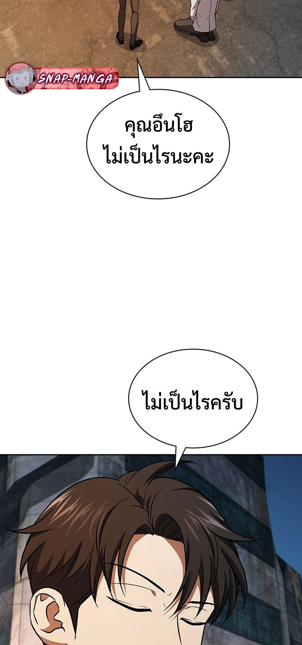 How to Survive Restructuring วิธีเอาตัวรอดจากการปรับโครงสร้าง ตอนที่ 51 page 64