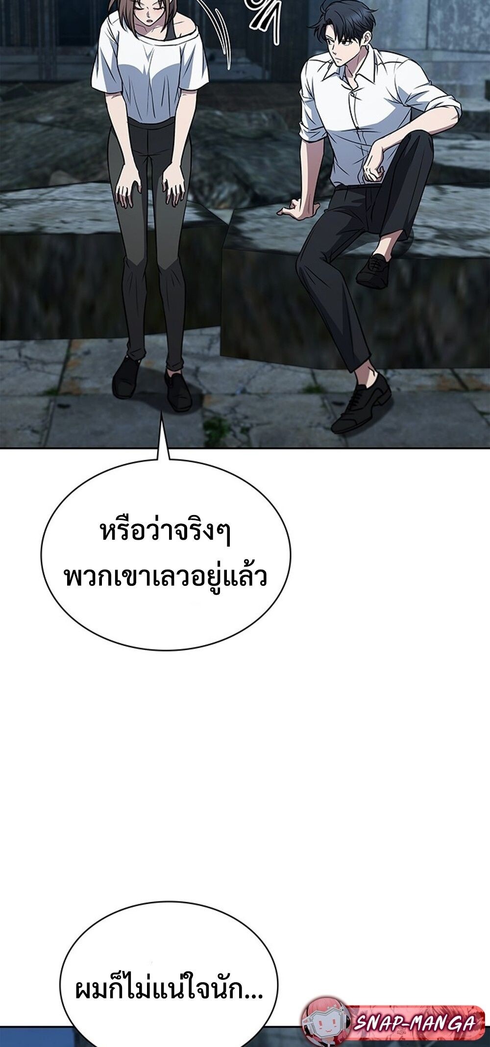 How to Survive Restructuring วิธีเอาตัวรอดจากการปรับโครงสร้าง ตอนที่ 51 page 72