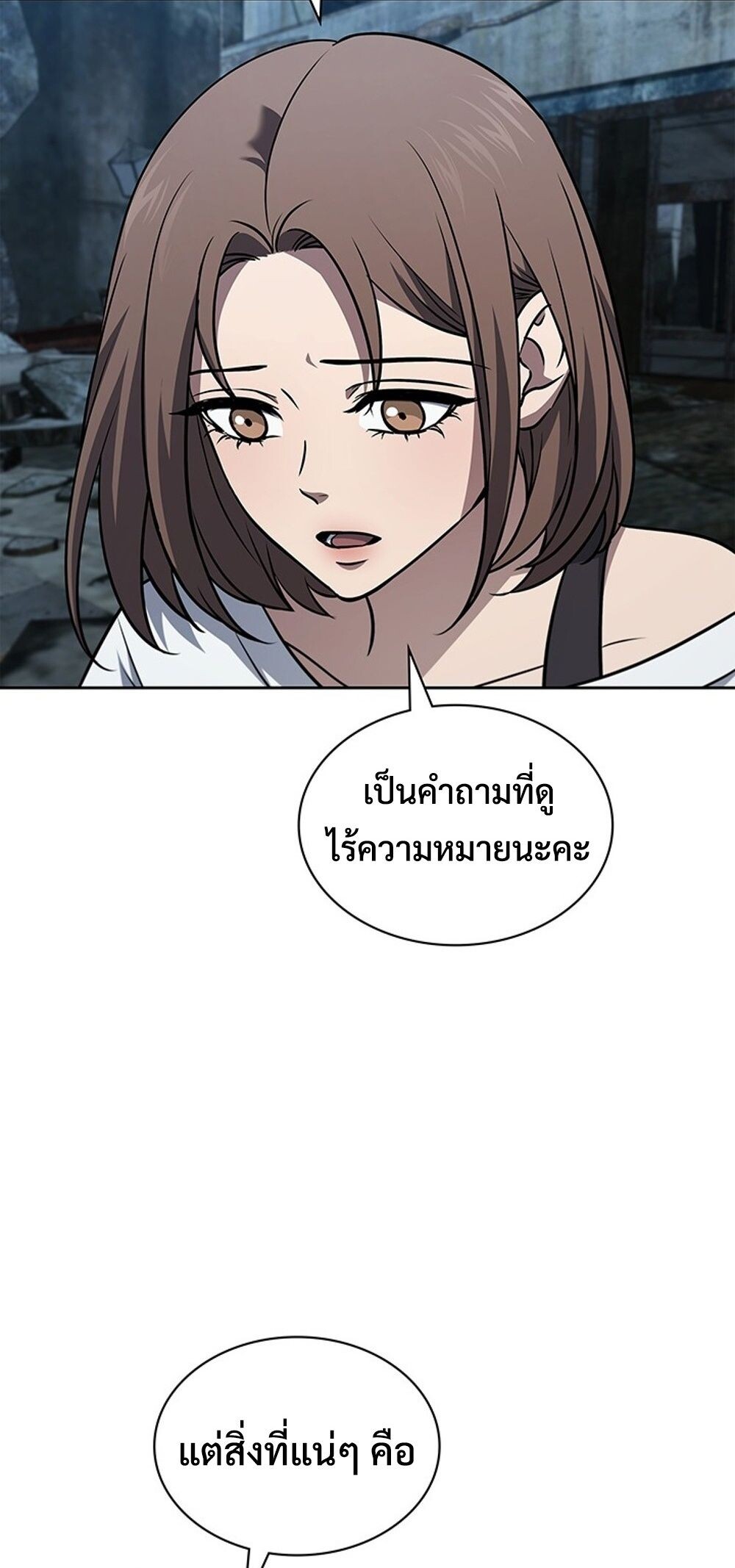 How to Survive Restructuring วิธีเอาตัวรอดจากการปรับโครงสร้าง ตอนที่ 51 page 74