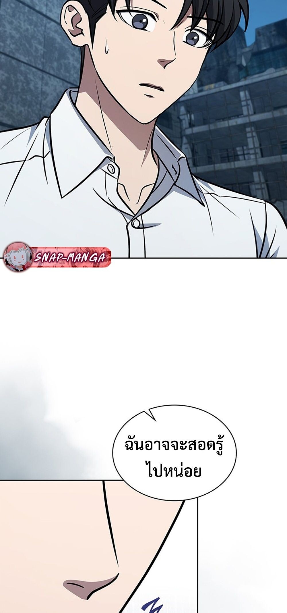 How to Survive Restructuring วิธีเอาตัวรอดจากการปรับโครงสร้าง ตอนที่ 51 page 76