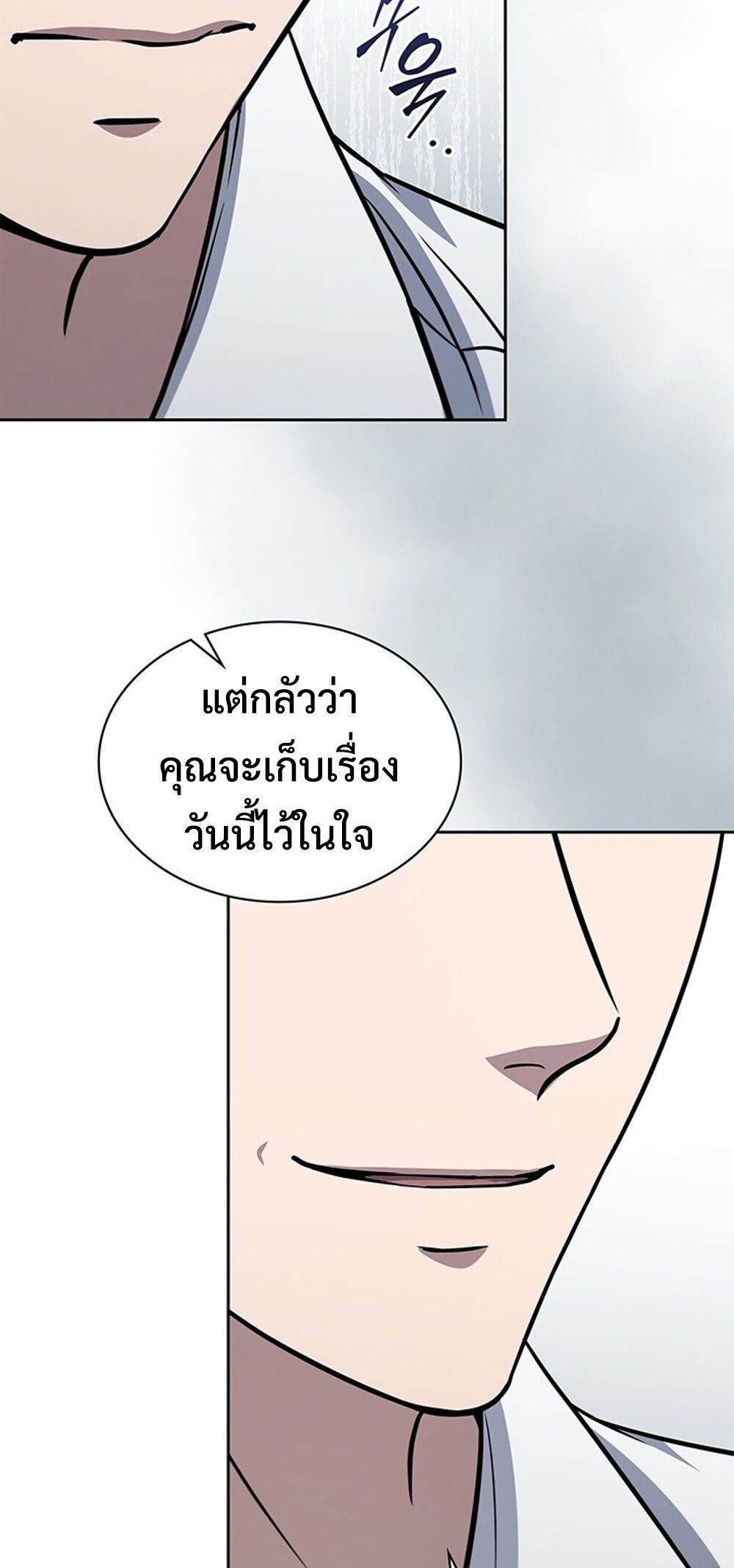 How to Survive Restructuring วิธีเอาตัวรอดจากการปรับโครงสร้าง ตอนที่ 51 page 77