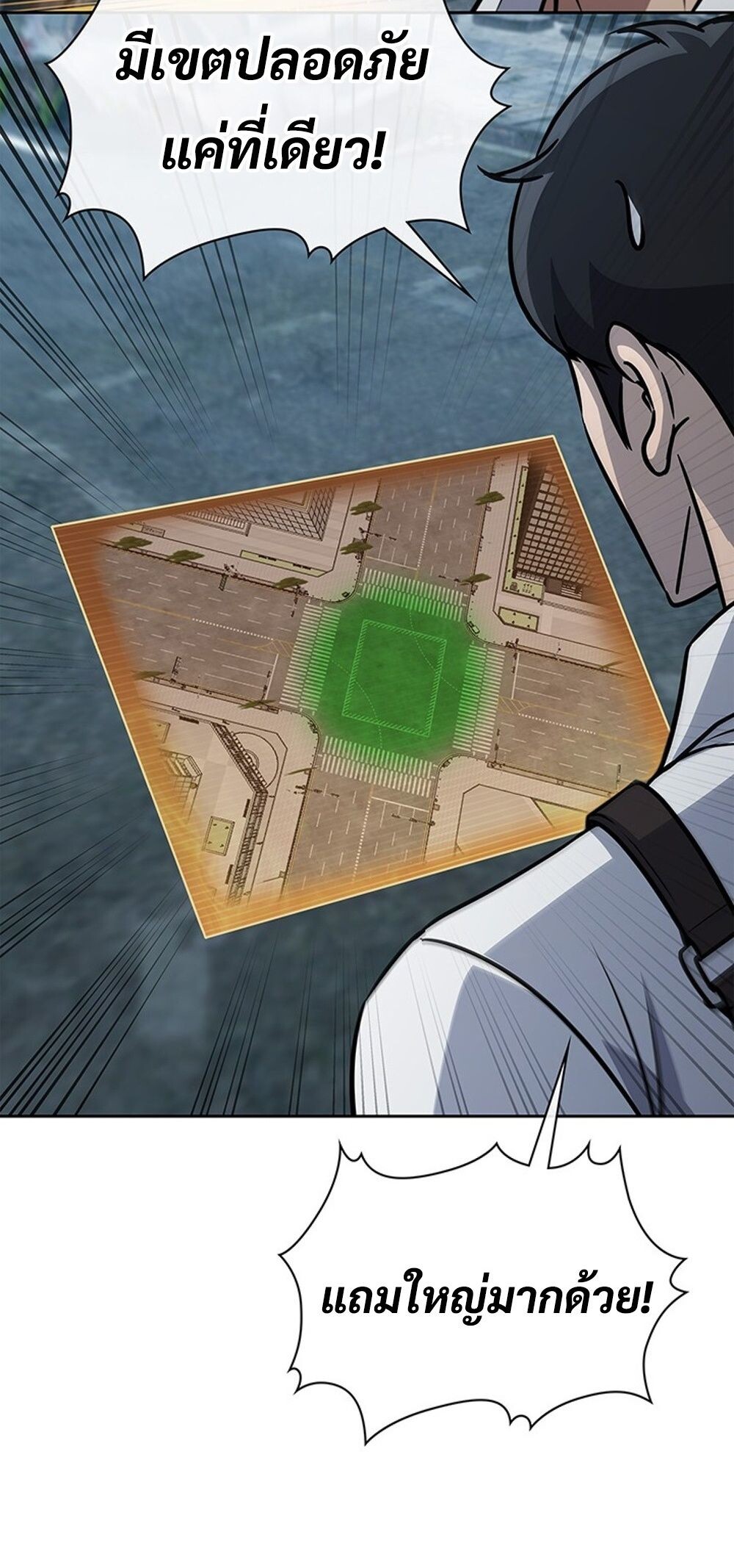 How to Survive Restructuring วิธีเอาตัวรอดจากการปรับโครงสร้าง ตอนที่ 51 page 85