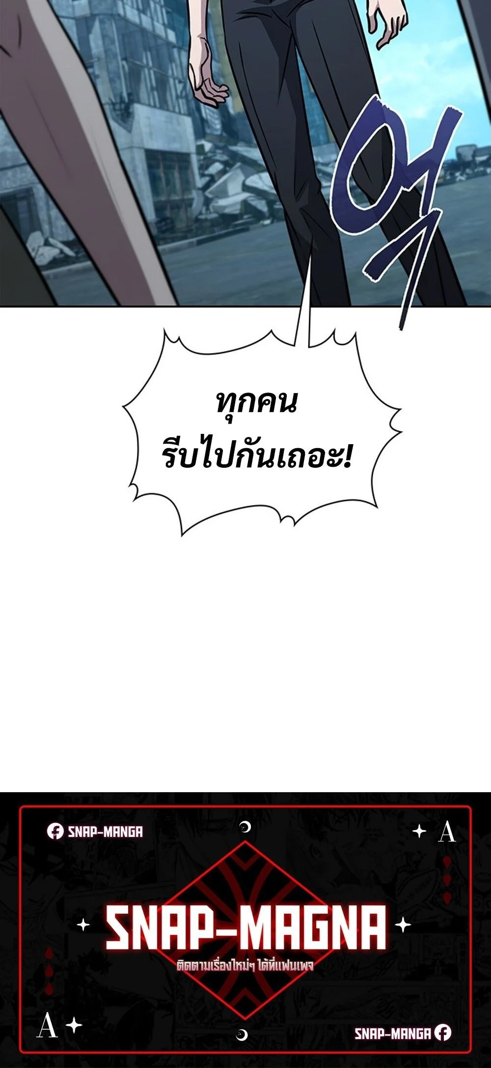 How to Survive Restructuring วิธีเอาตัวรอดจากการปรับโครงสร้าง ตอนที่ 51 page 89