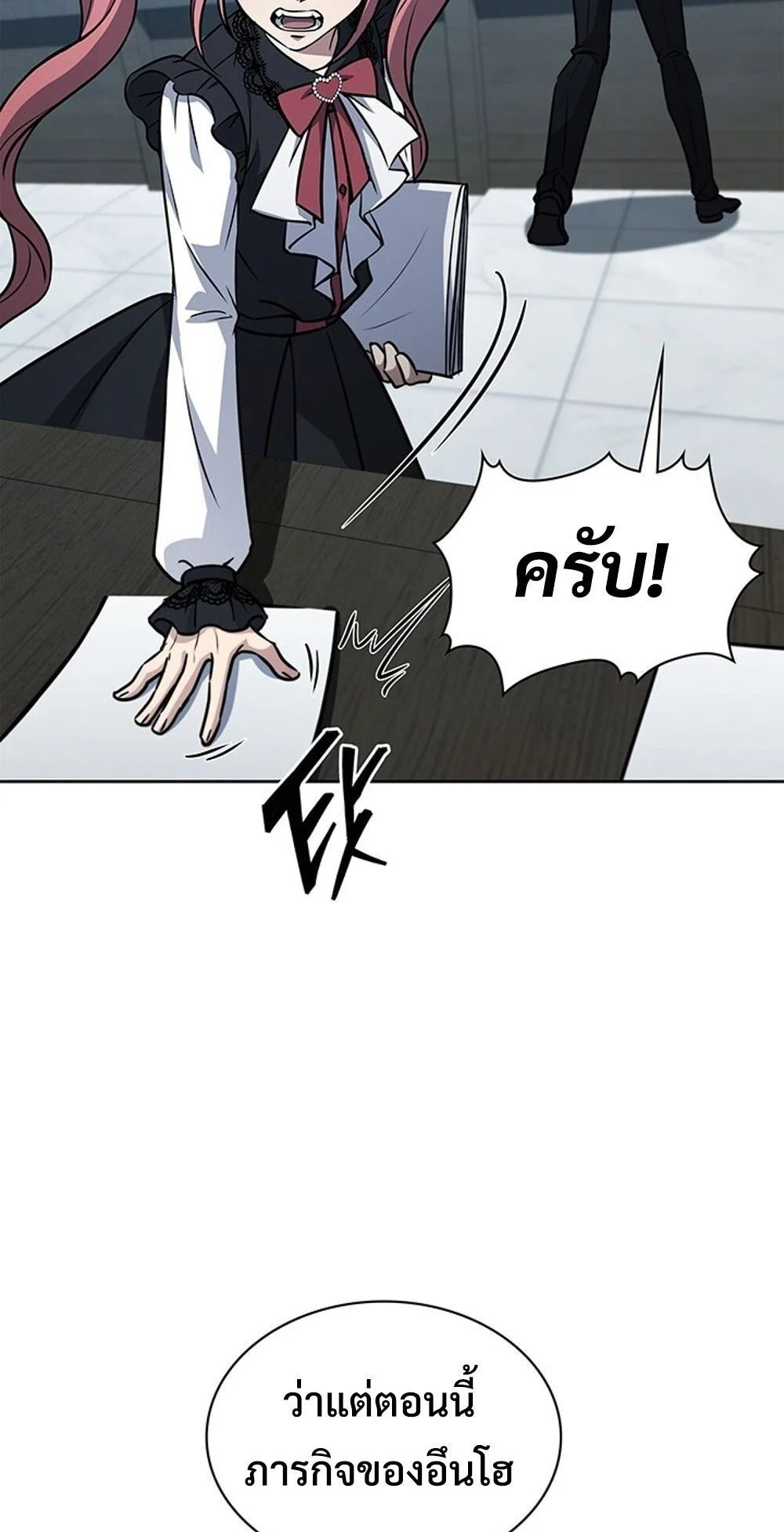 How to Survive Restructuring วิธีเอาตัวรอดจากการปรับโครงสร้าง ตอนที่ 52 page 5