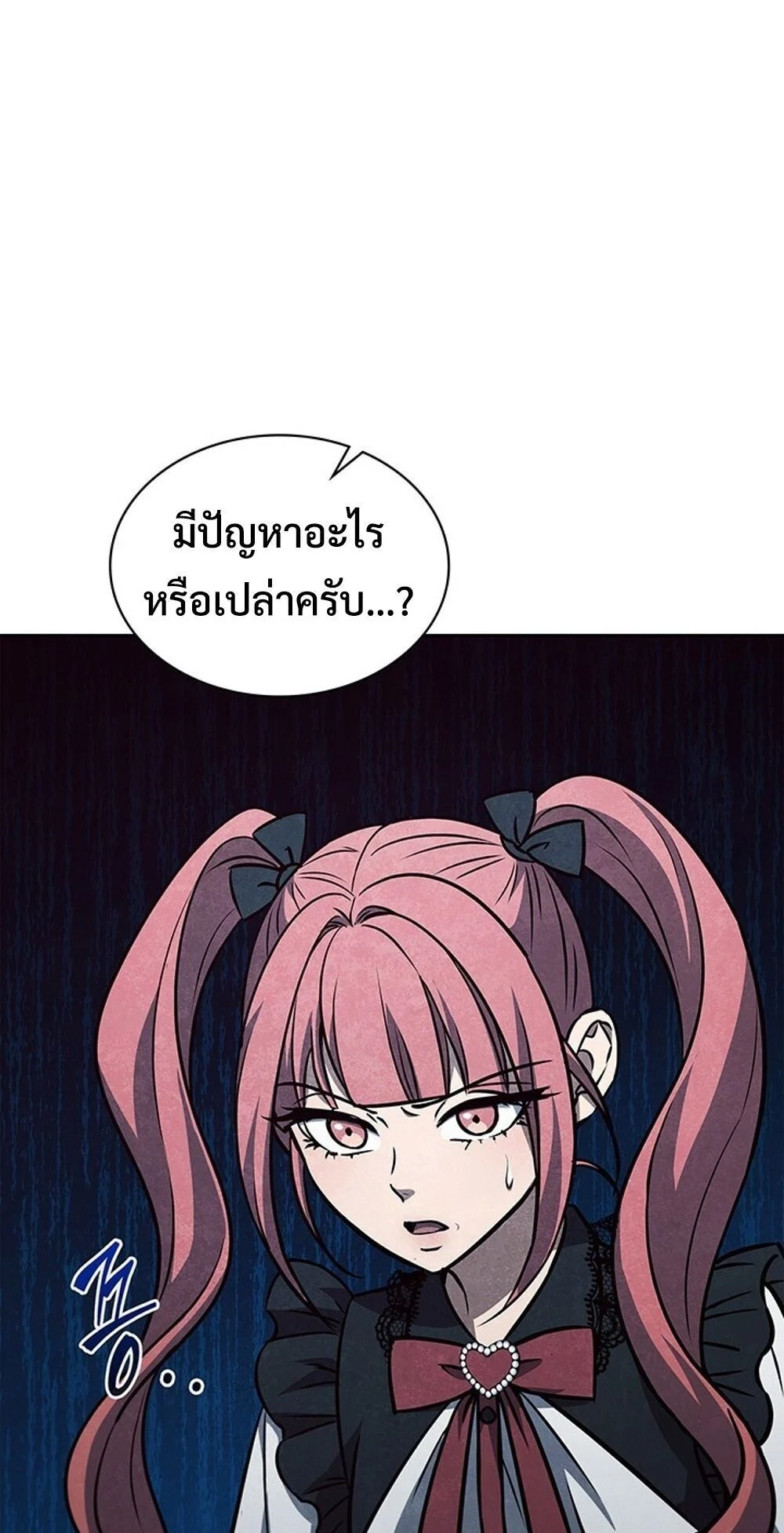 How to Survive Restructuring วิธีเอาตัวรอดจากการปรับโครงสร้าง ตอนที่ 52 page 9