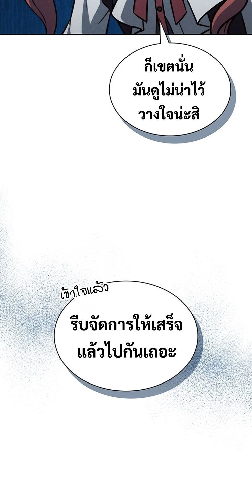 How to Survive Restructuring วิธีเอาตัวรอดจากการปรับโครงสร้าง ตอนที่ 52 page 10