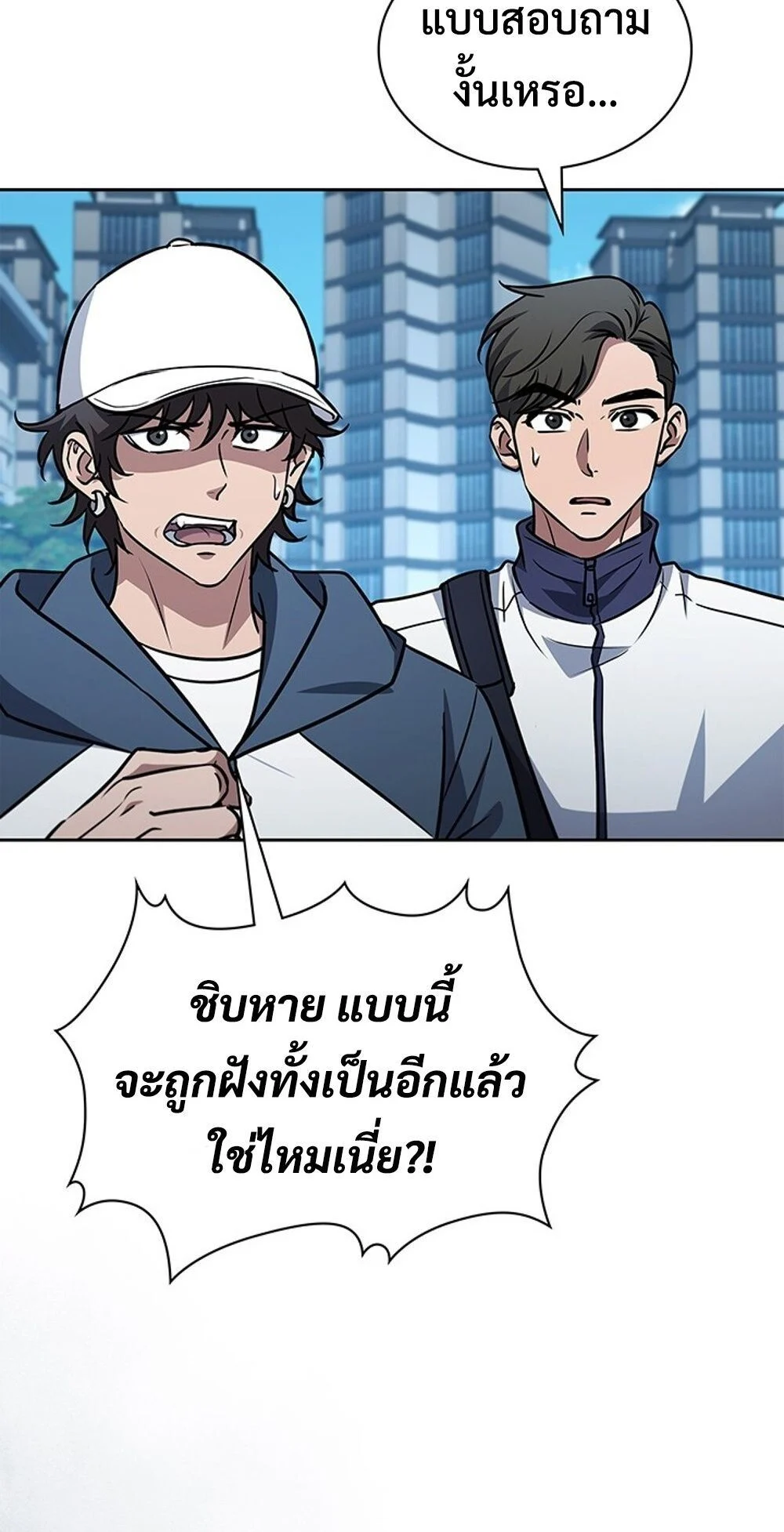 How to Survive Restructuring วิธีเอาตัวรอดจากการปรับโครงสร้าง ตอนที่ 52 page 21