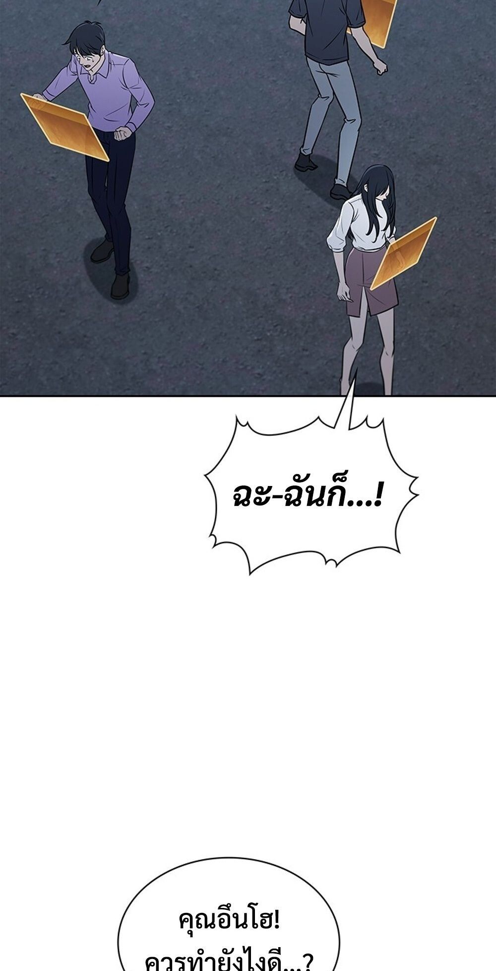 How to Survive Restructuring วิธีเอาตัวรอดจากการปรับโครงสร้าง ตอนที่ 52 page 34