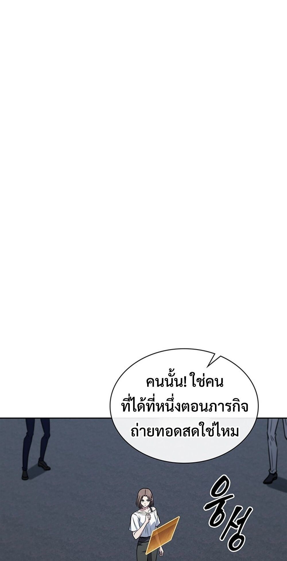 How to Survive Restructuring วิธีเอาตัวรอดจากการปรับโครงสร้าง ตอนที่ 52 page 41