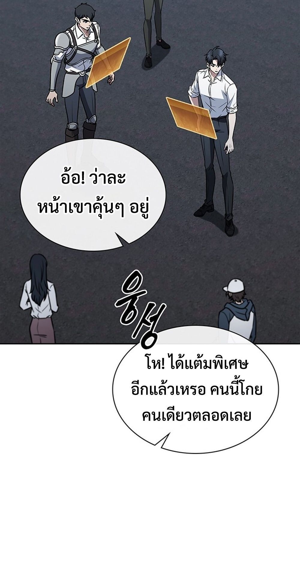 How to Survive Restructuring วิธีเอาตัวรอดจากการปรับโครงสร้าง ตอนที่ 52 page 42