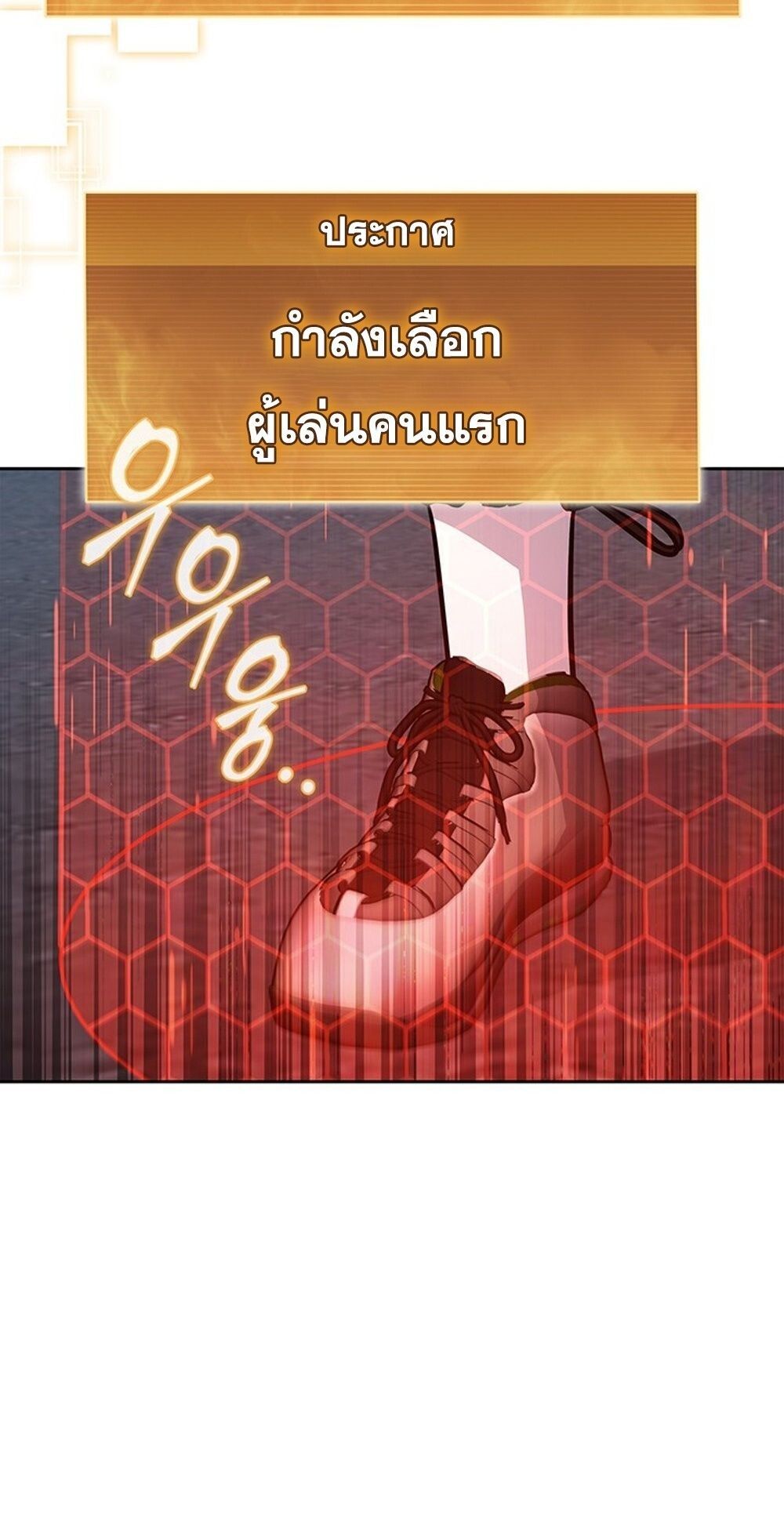 How to Survive Restructuring วิธีเอาตัวรอดจากการปรับโครงสร้าง ตอนที่ 52 page 50