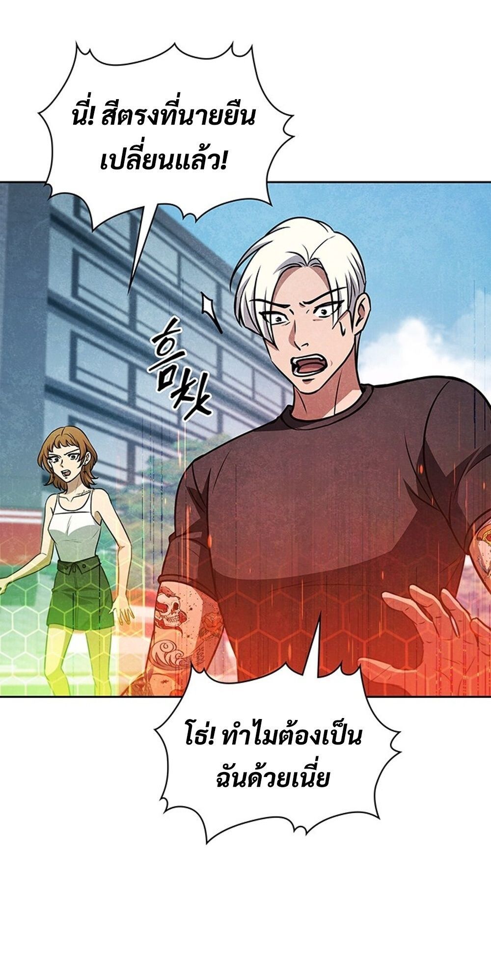 How to Survive Restructuring วิธีเอาตัวรอดจากการปรับโครงสร้าง ตอนที่ 52 page 51