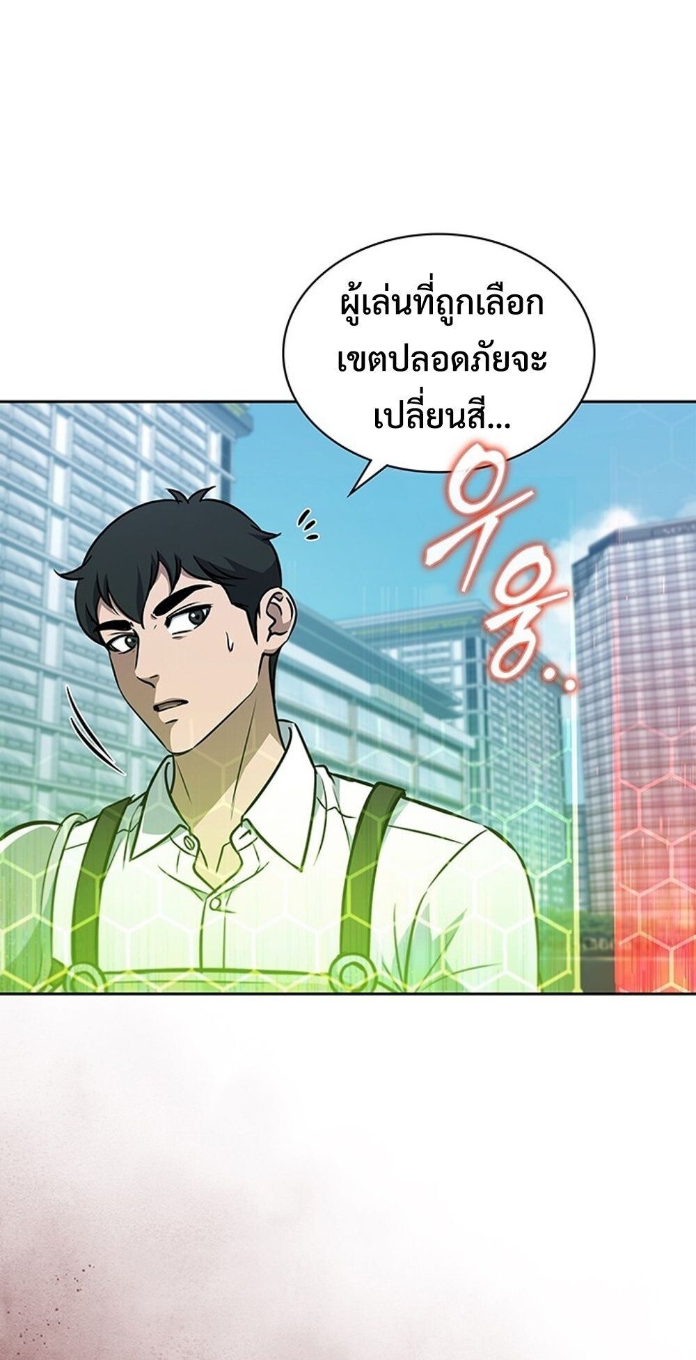 How to Survive Restructuring วิธีเอาตัวรอดจากการปรับโครงสร้าง ตอนที่ 52 page 52