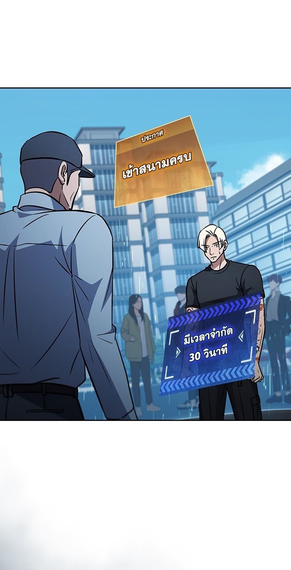 How to Survive Restructuring วิธีเอาตัวรอดจากการปรับโครงสร้าง ตอนที่ 52 page 56