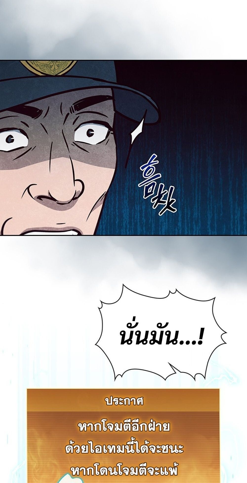 How to Survive Restructuring วิธีเอาตัวรอดจากการปรับโครงสร้าง ตอนที่ 52 page 57