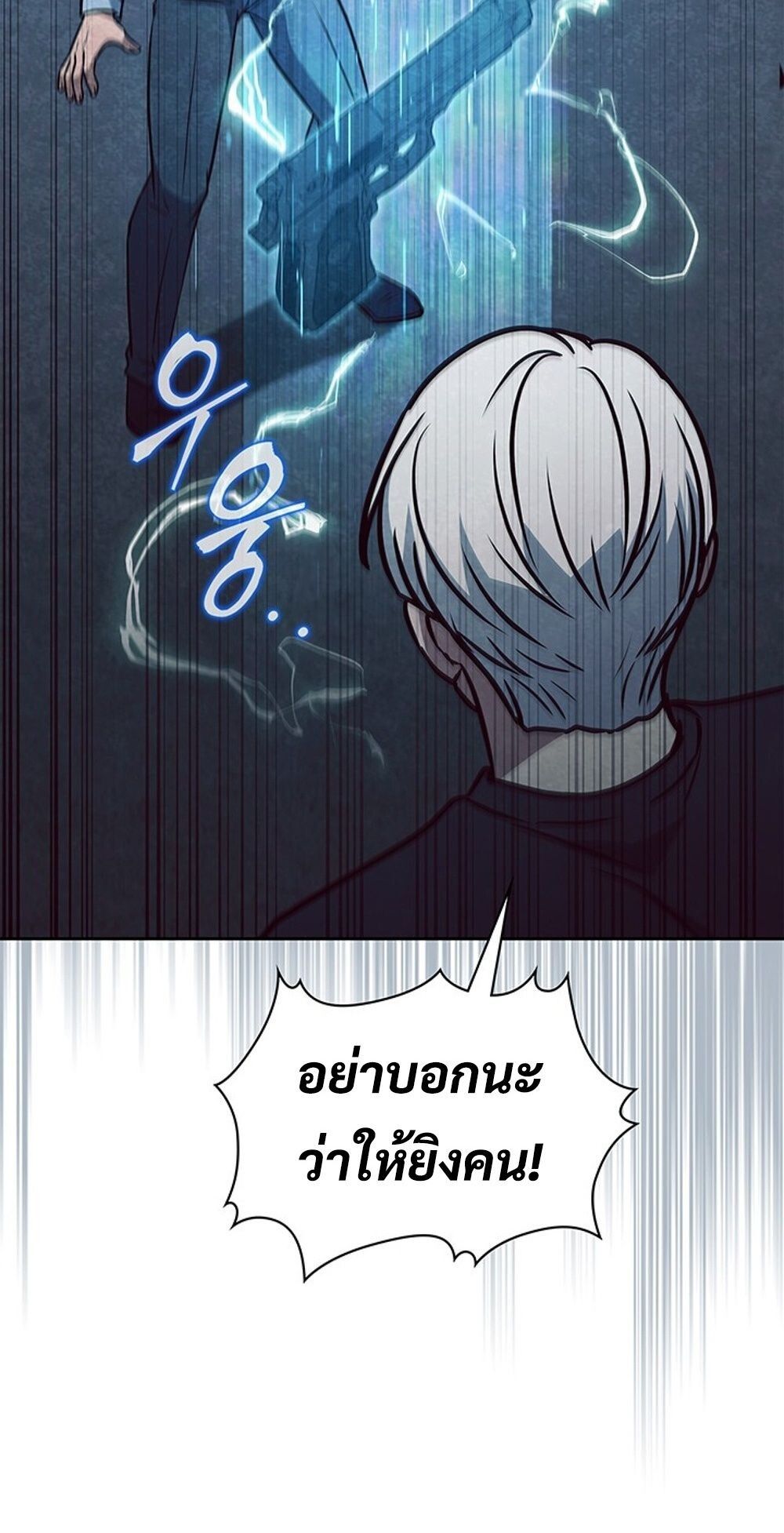 How to Survive Restructuring วิธีเอาตัวรอดจากการปรับโครงสร้าง ตอนที่ 52 page 60