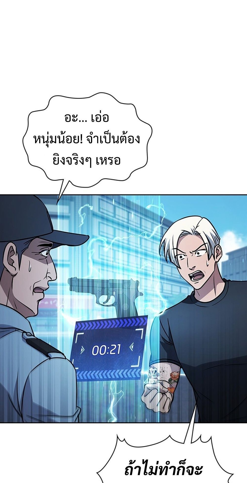 How to Survive Restructuring วิธีเอาตัวรอดจากการปรับโครงสร้าง ตอนที่ 52 page 61