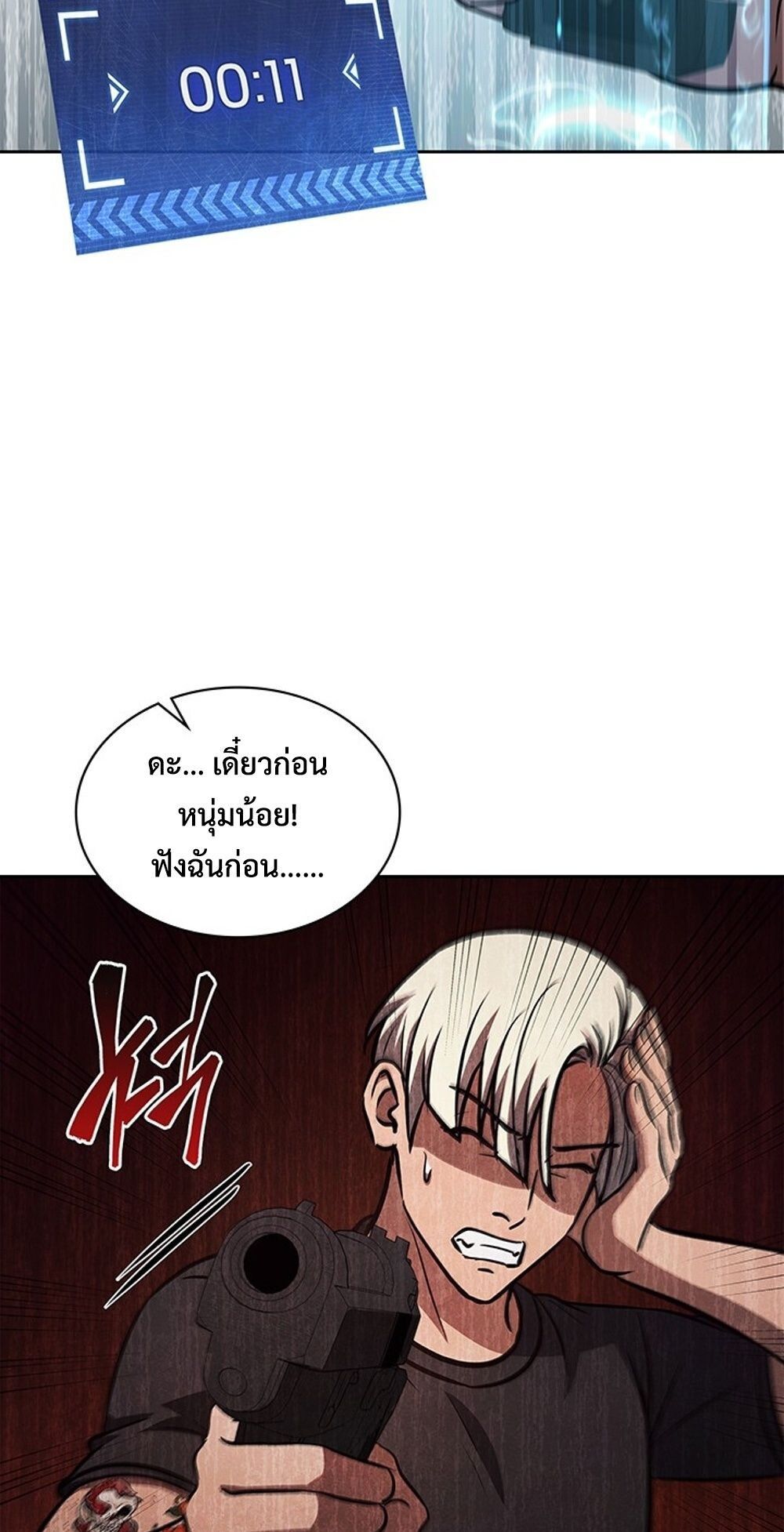 How to Survive Restructuring วิธีเอาตัวรอดจากการปรับโครงสร้าง ตอนที่ 52 page 63