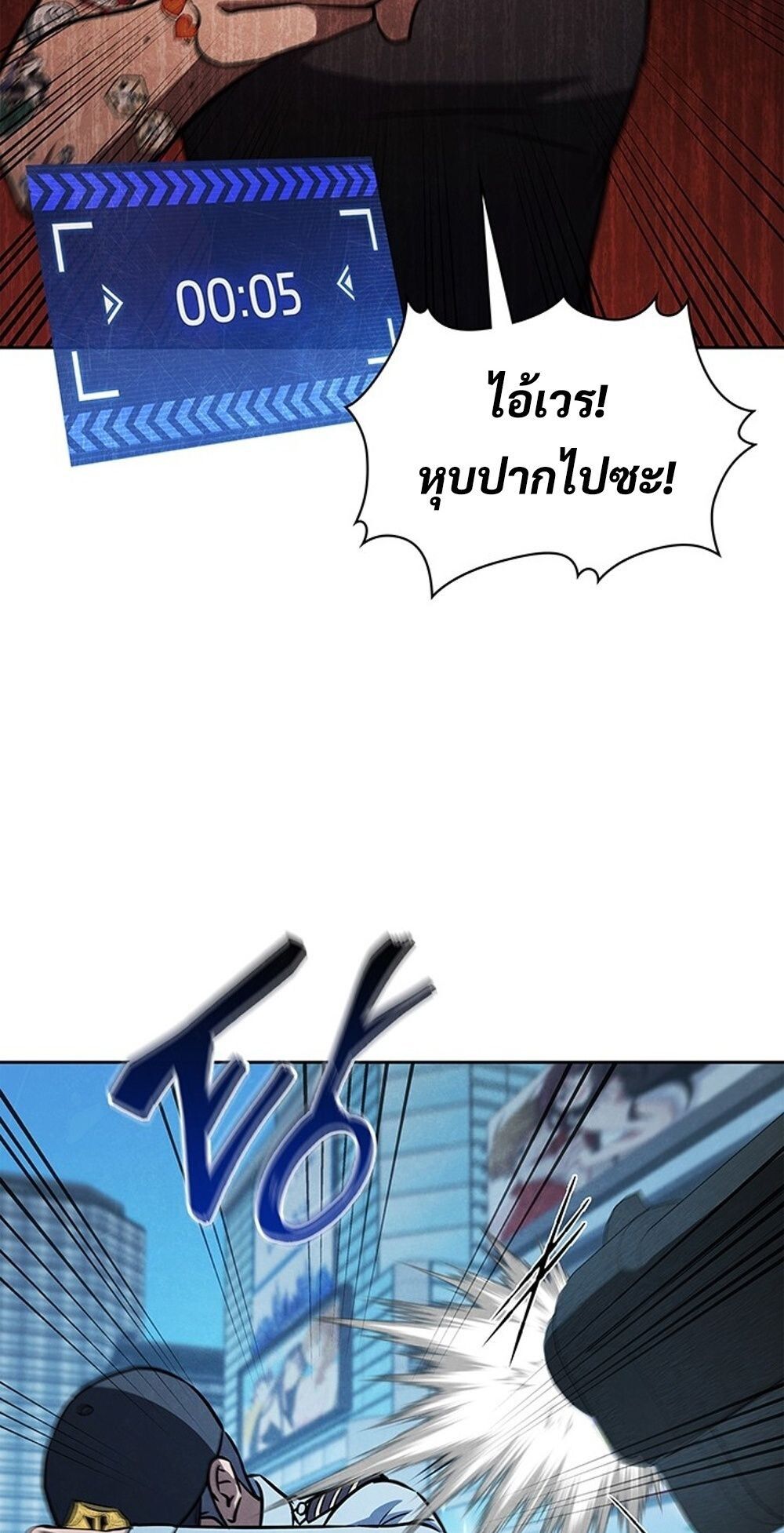 How to Survive Restructuring วิธีเอาตัวรอดจากการปรับโครงสร้าง ตอนที่ 52 page 64