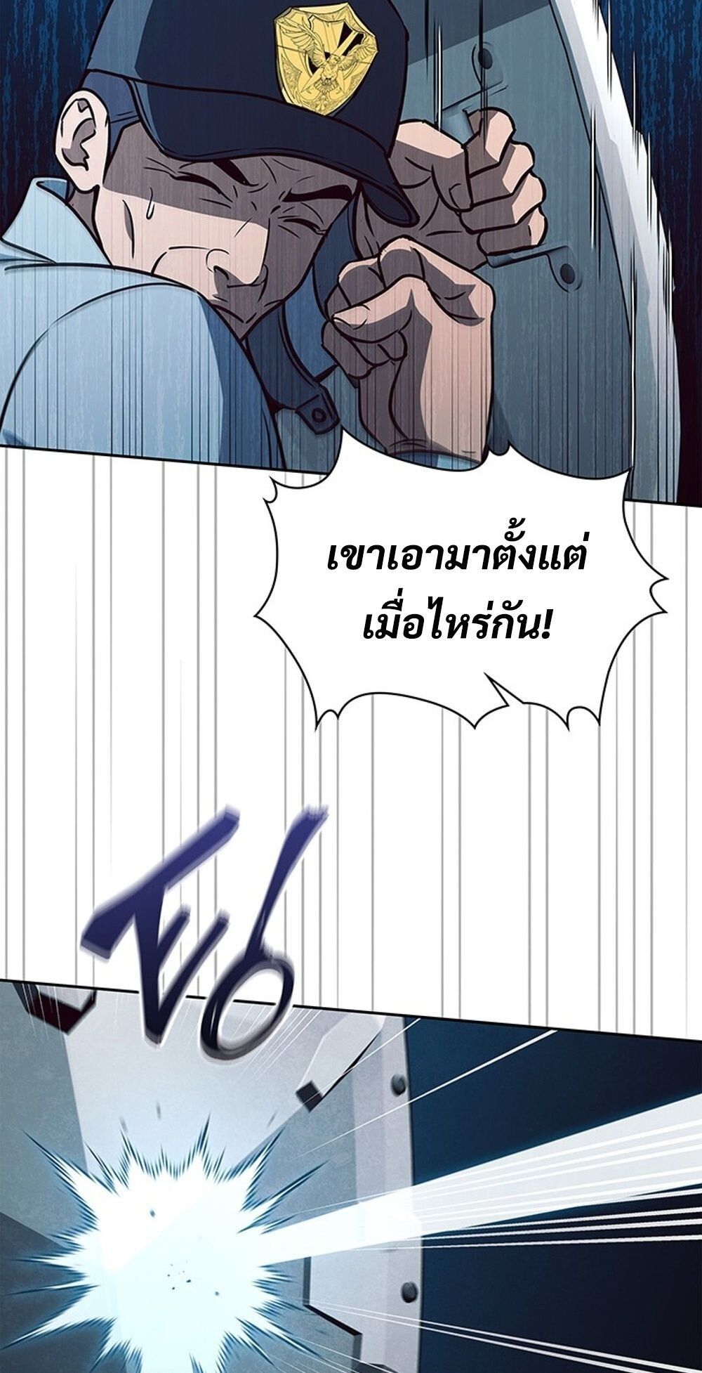 How to Survive Restructuring วิธีเอาตัวรอดจากการปรับโครงสร้าง ตอนที่ 52 page 66