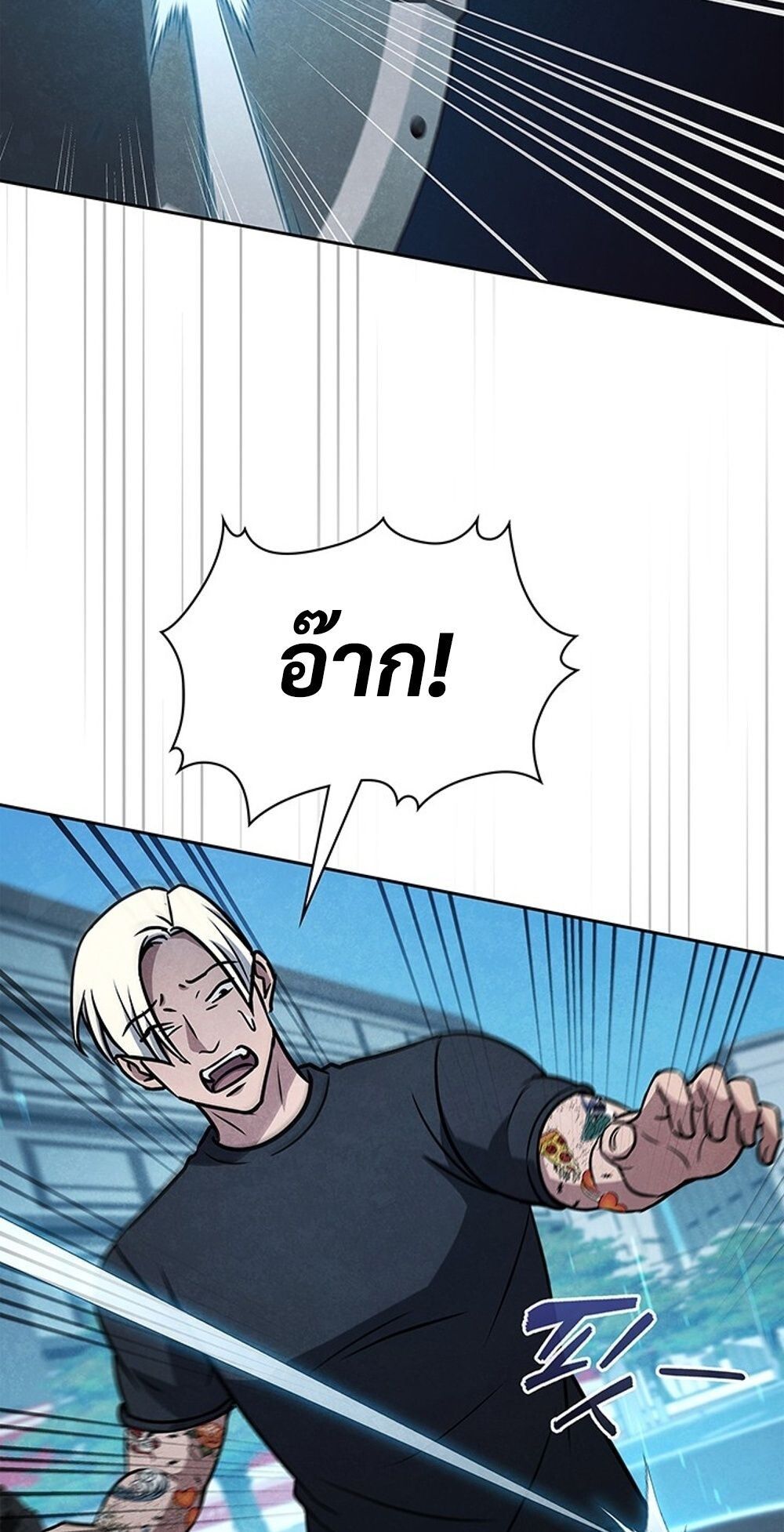 How to Survive Restructuring วิธีเอาตัวรอดจากการปรับโครงสร้าง ตอนที่ 52 page 67