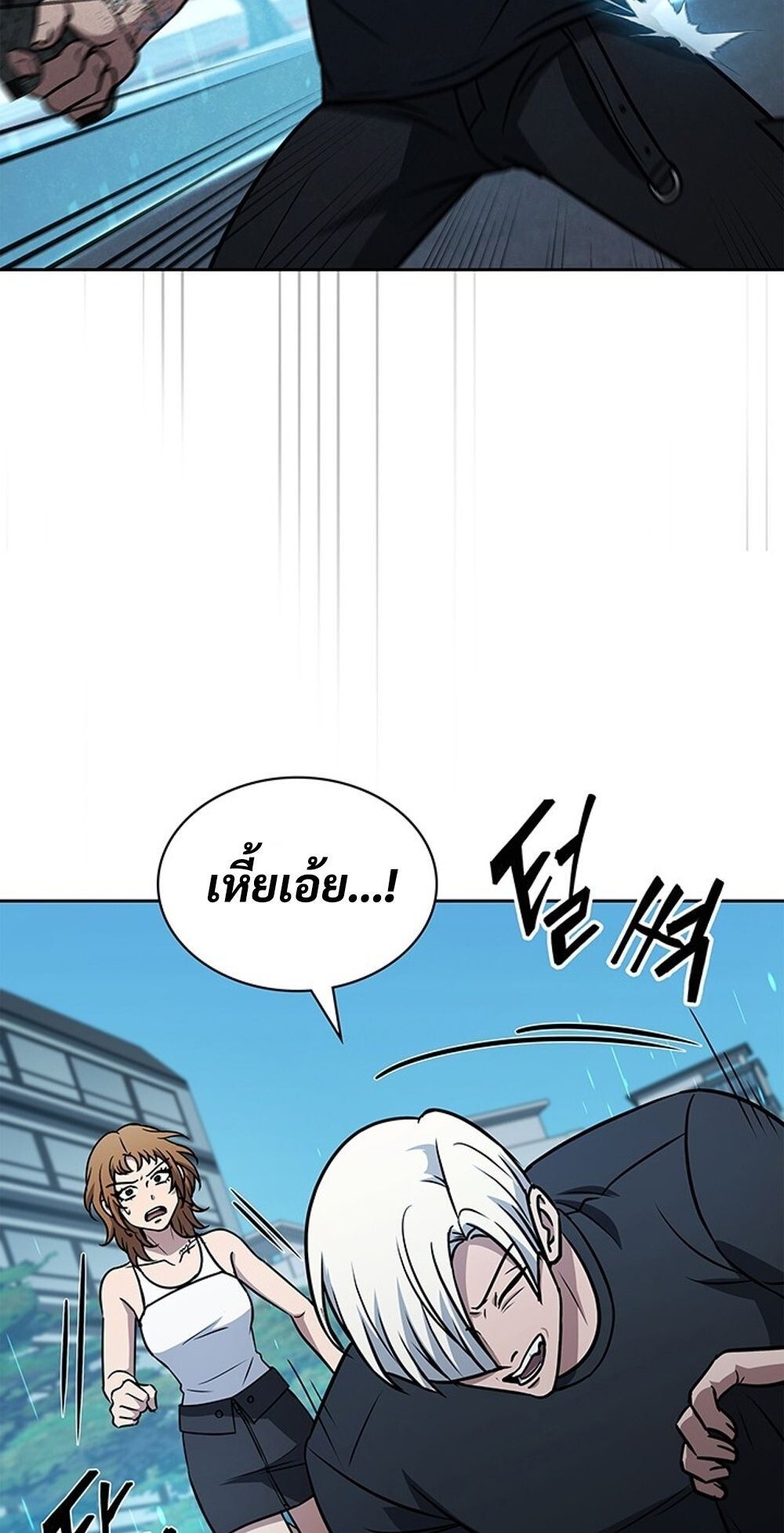 How to Survive Restructuring วิธีเอาตัวรอดจากการปรับโครงสร้าง ตอนที่ 52 page 68