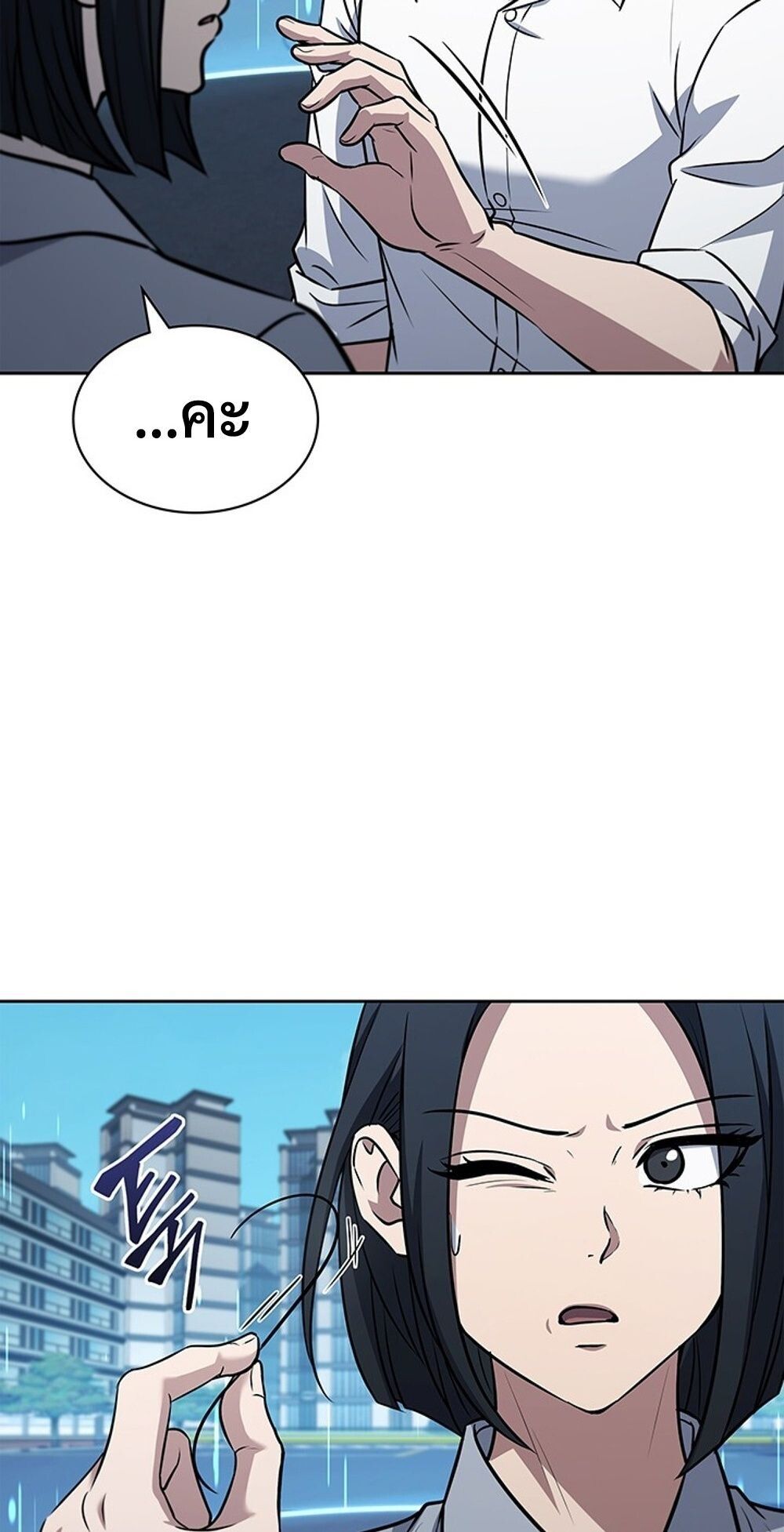 How to Survive Restructuring วิธีเอาตัวรอดจากการปรับโครงสร้าง ตอนที่ 52 page 81