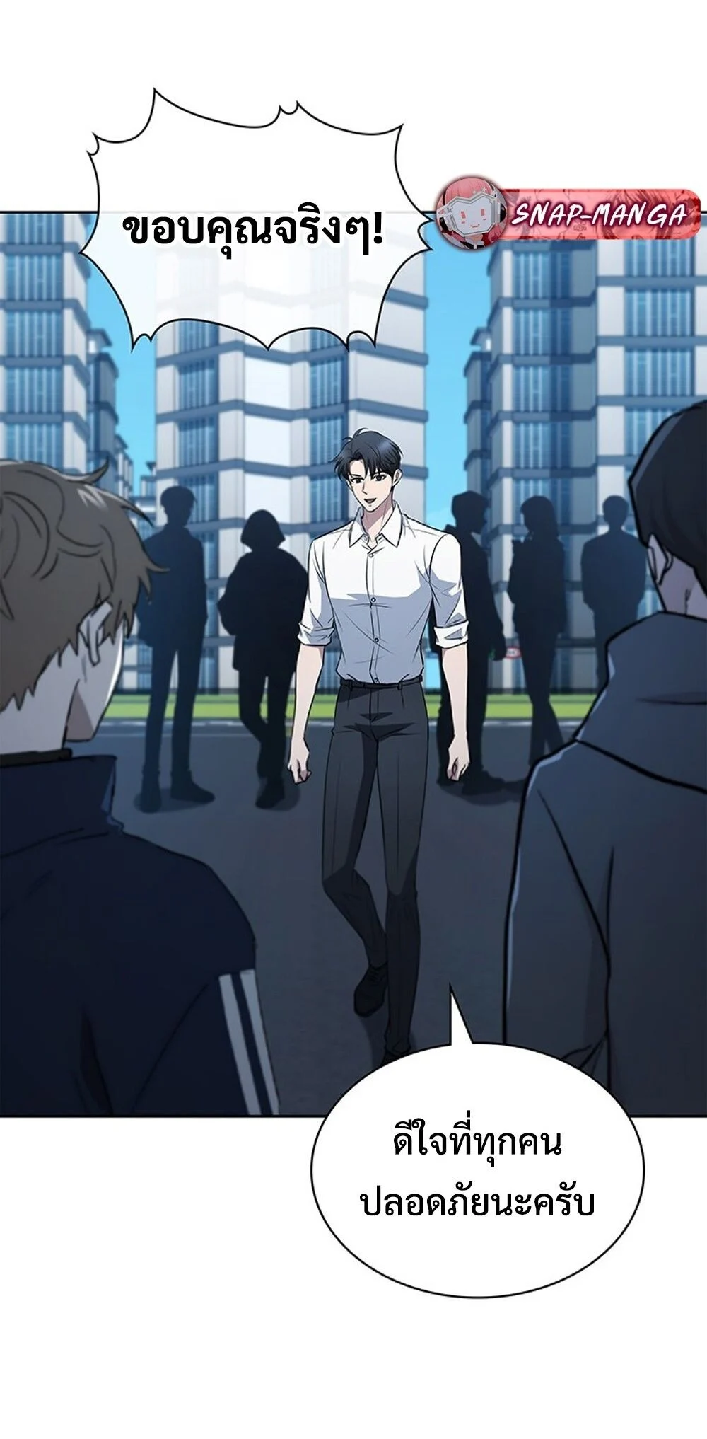 How to Survive Restructuring วิธีเอาตัวรอดจากการปรับโครงสร้าง ตอนที่ 53 page 3