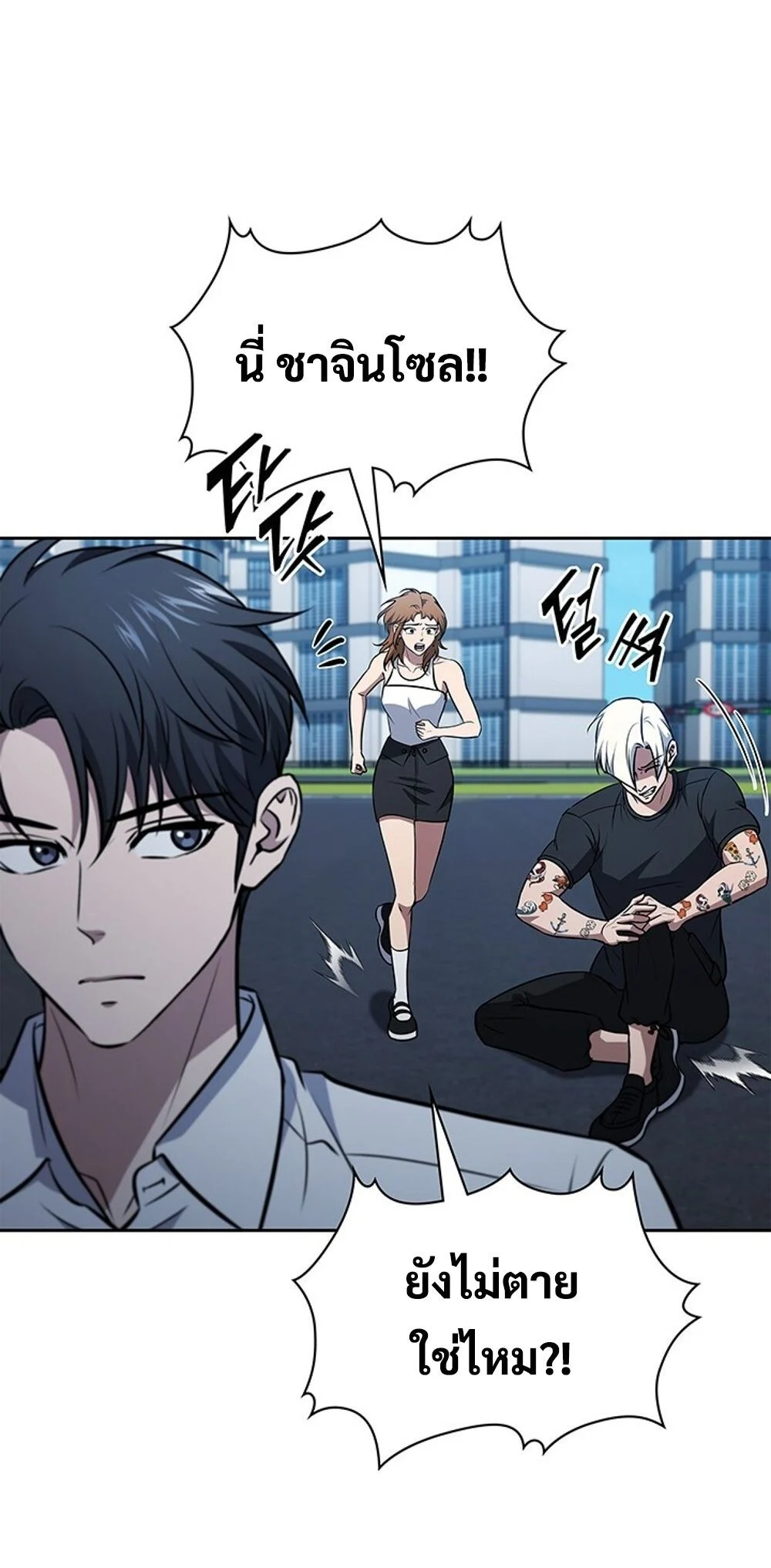 How to Survive Restructuring วิธีเอาตัวรอดจากการปรับโครงสร้าง ตอนที่ 53 page 4