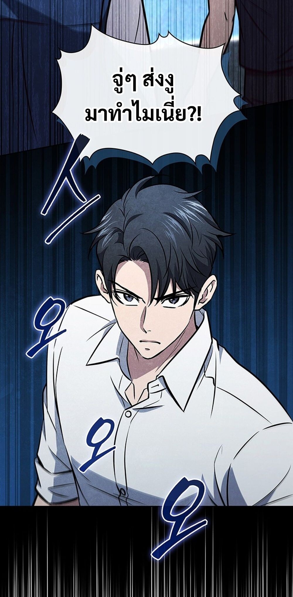 How to Survive Restructuring วิธีเอาตัวรอดจากการปรับโครงสร้าง ตอนที่ 53 page 17