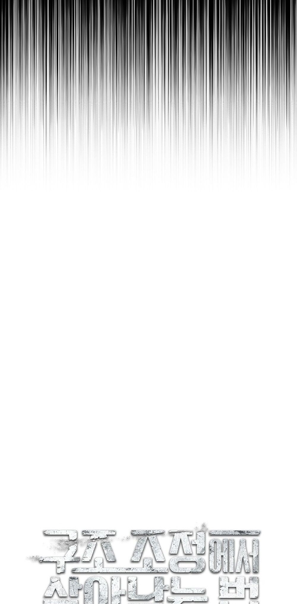 How to Survive Restructuring วิธีเอาตัวรอดจากการปรับโครงสร้าง ตอนที่ 53 page 18