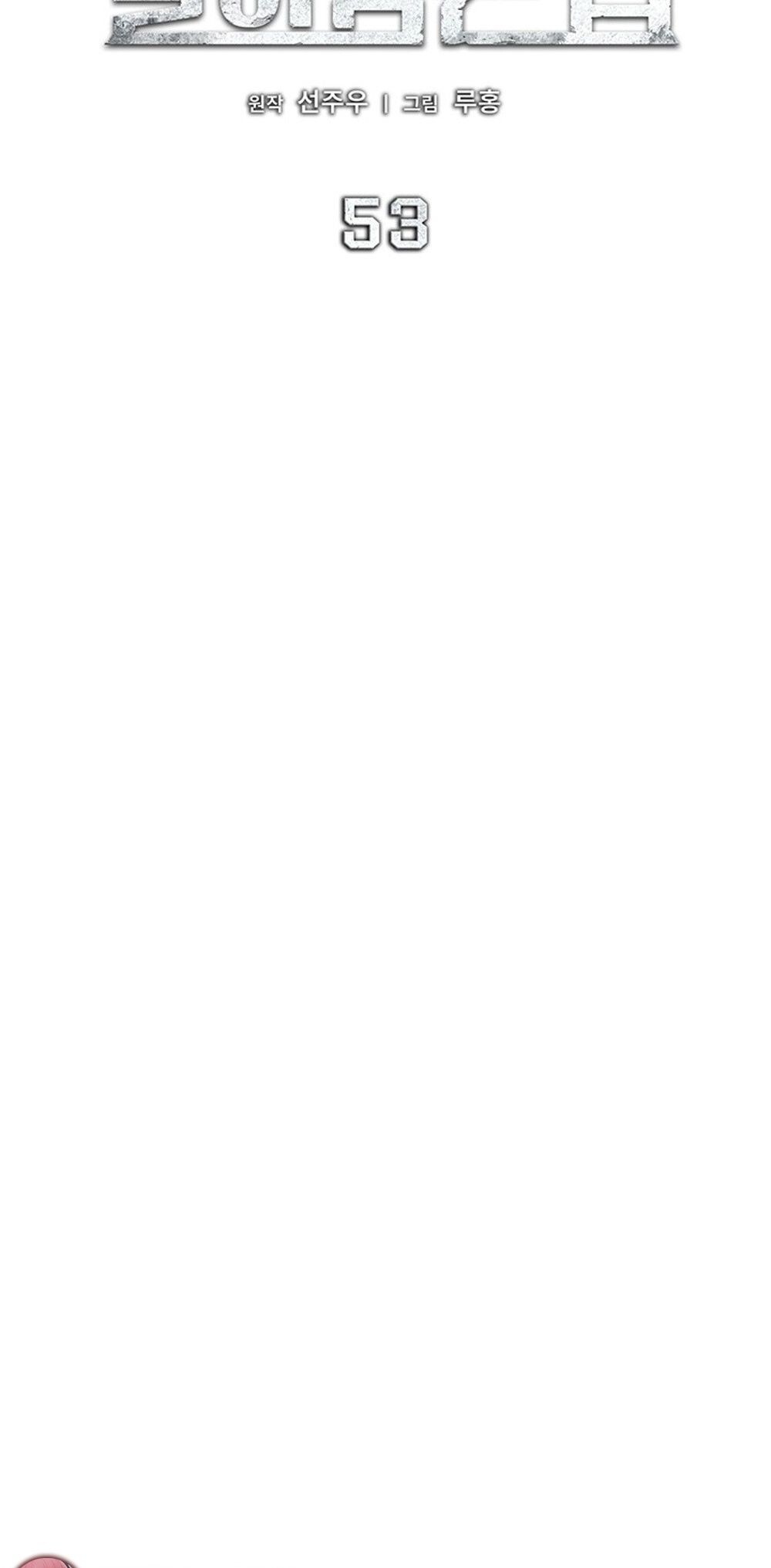 How to Survive Restructuring วิธีเอาตัวรอดจากการปรับโครงสร้าง ตอนที่ 53 page 19