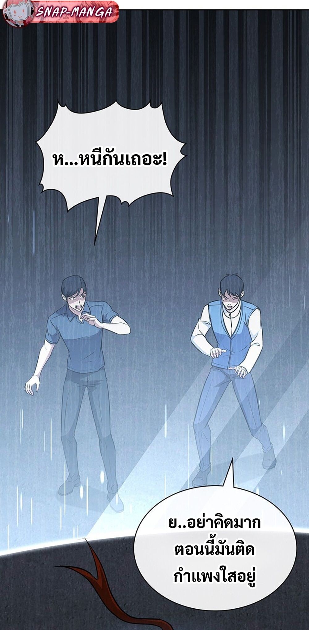 How to Survive Restructuring วิธีเอาตัวรอดจากการปรับโครงสร้าง ตอนที่ 53 page 20