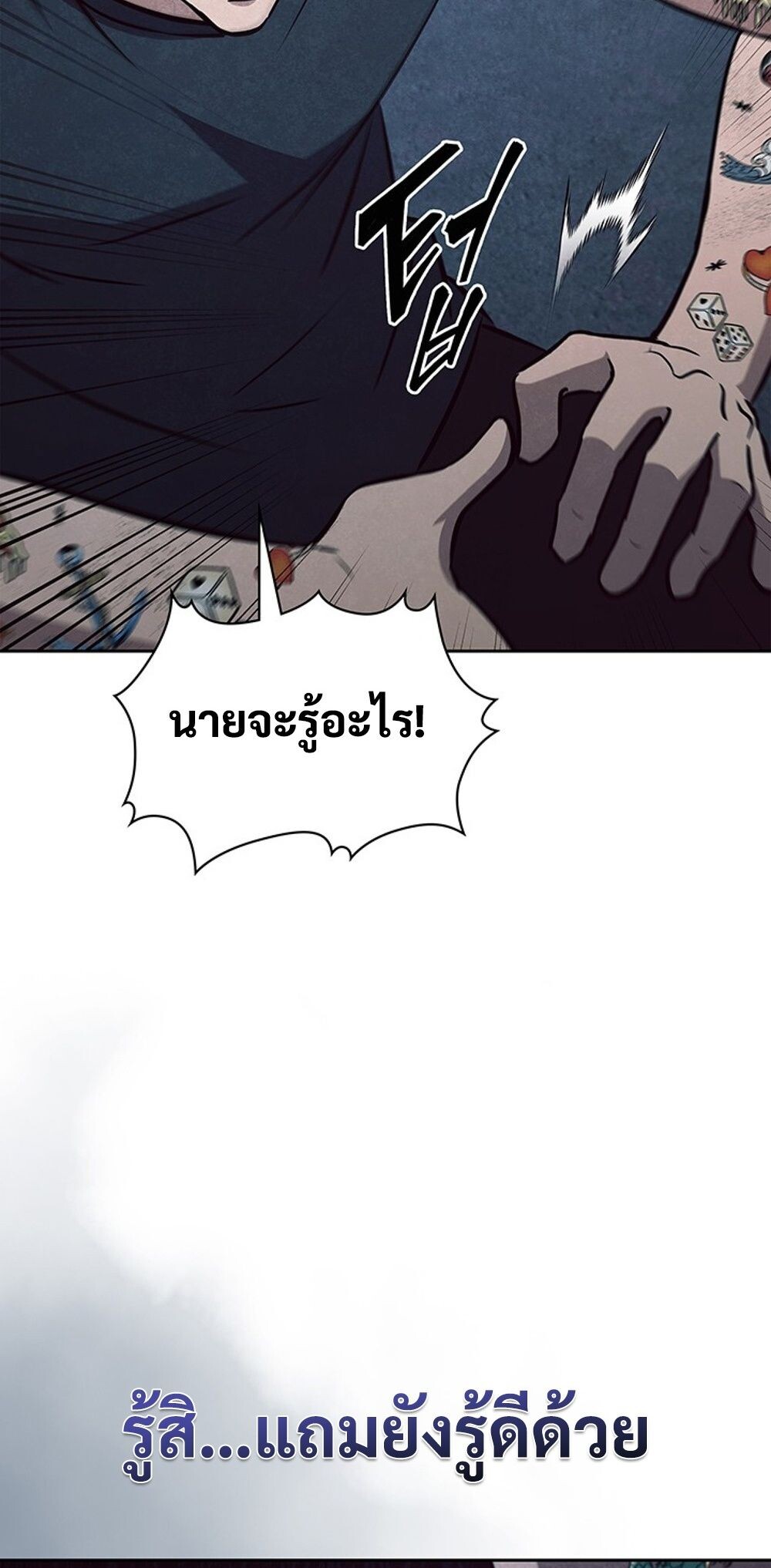 How to Survive Restructuring วิธีเอาตัวรอดจากการปรับโครงสร้าง ตอนที่ 53 page 45