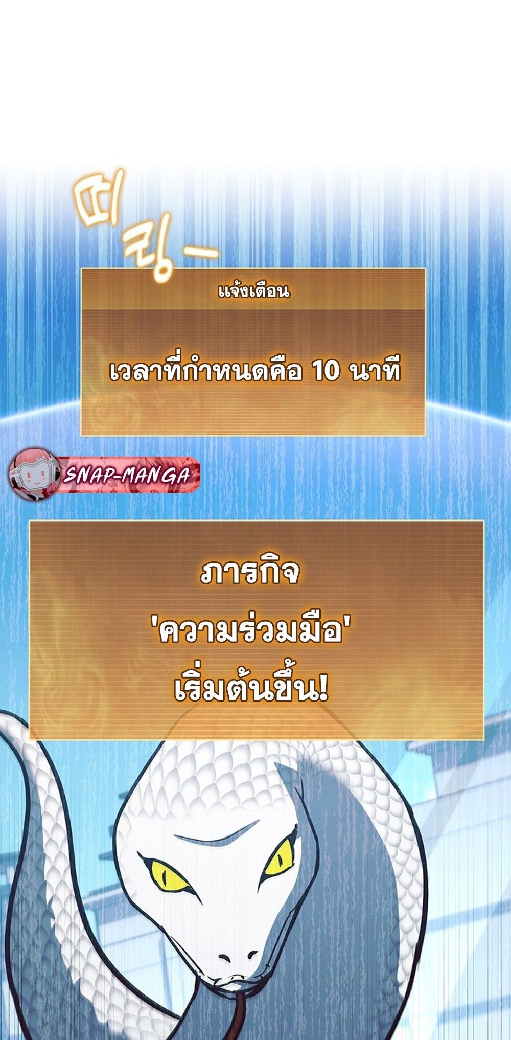 How to Survive Restructuring วิธีเอาตัวรอดจากการปรับโครงสร้าง ตอนที่ 53 page 47