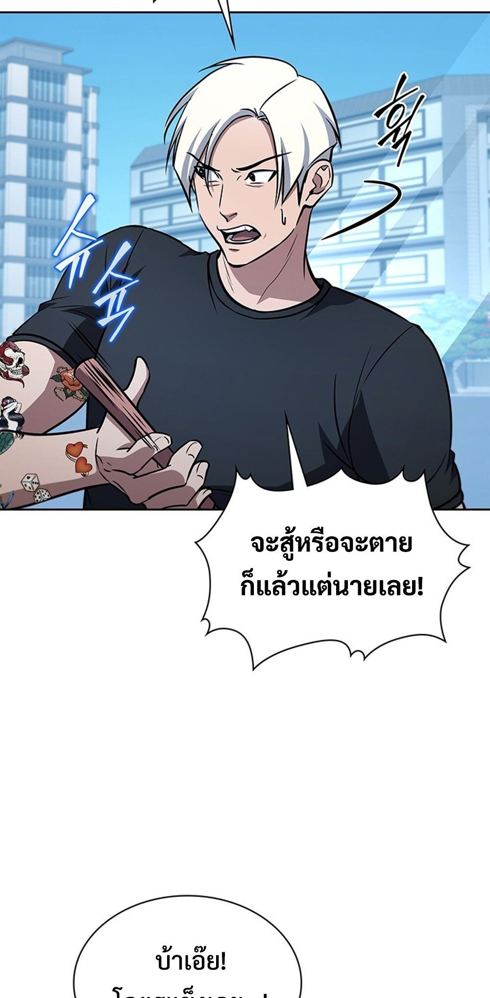 How to Survive Restructuring วิธีเอาตัวรอดจากการปรับโครงสร้าง ตอนที่ 53 page 49
