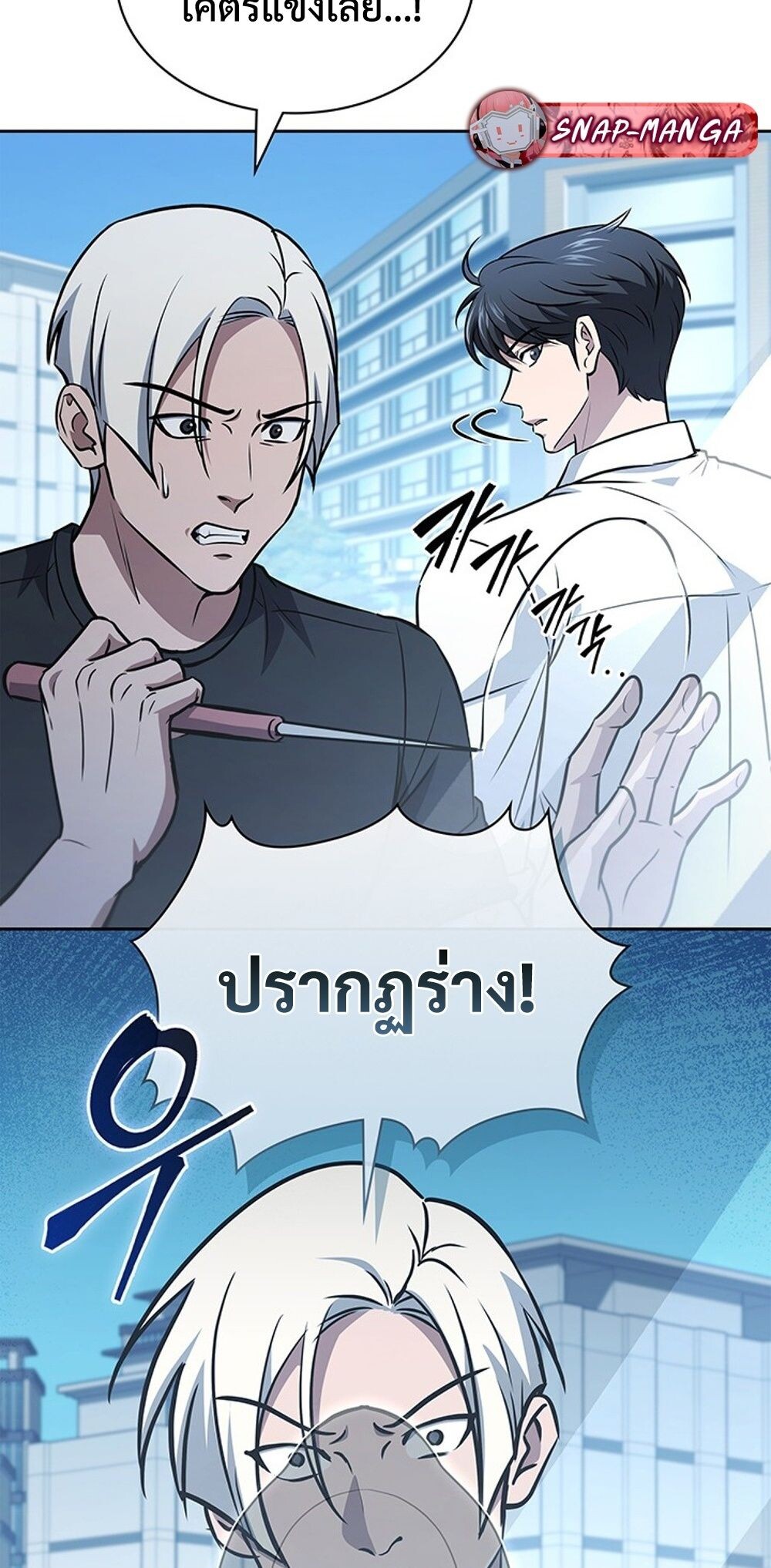 How to Survive Restructuring วิธีเอาตัวรอดจากการปรับโครงสร้าง ตอนที่ 53 page 50