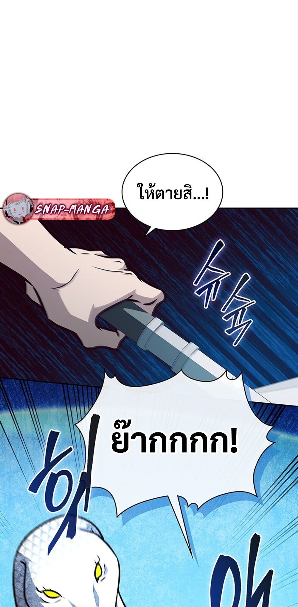 How to Survive Restructuring วิธีเอาตัวรอดจากการปรับโครงสร้าง ตอนที่ 53 page 58