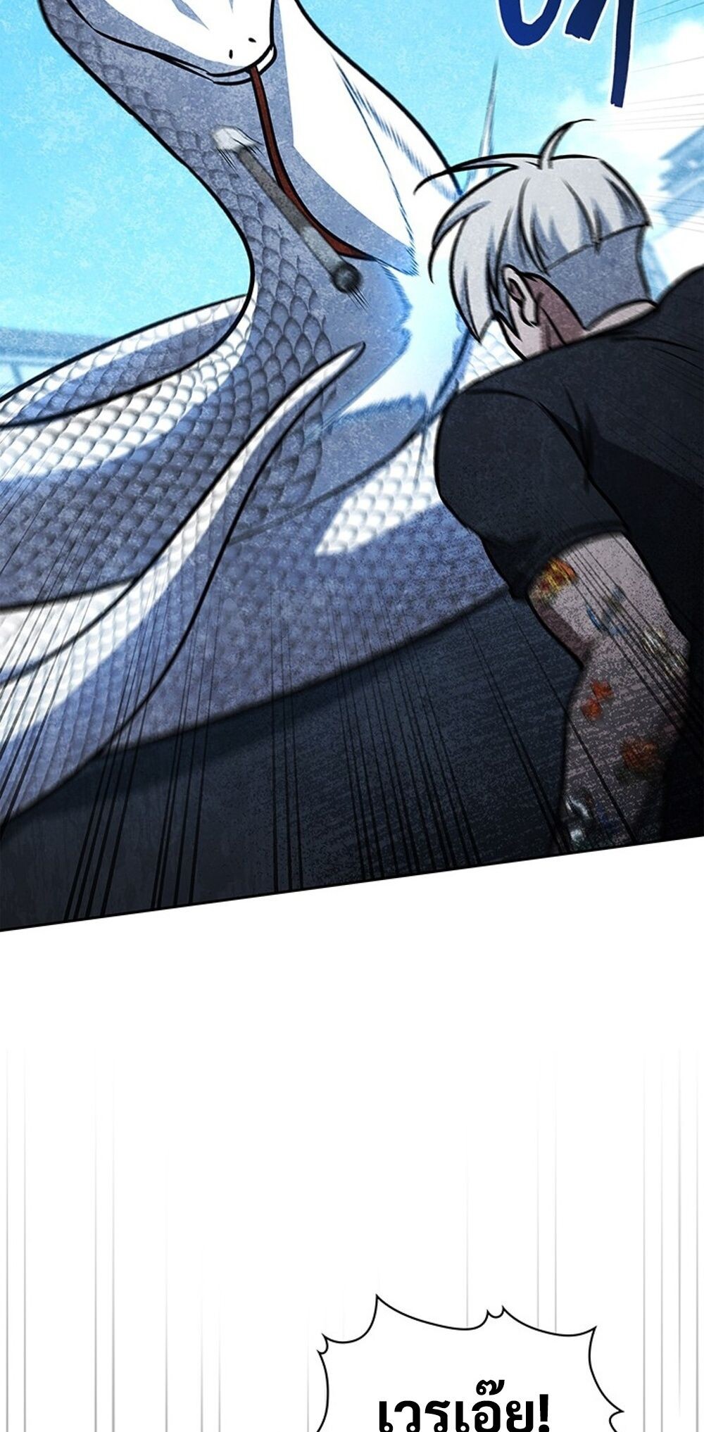 How to Survive Restructuring วิธีเอาตัวรอดจากการปรับโครงสร้าง ตอนที่ 53 page 59