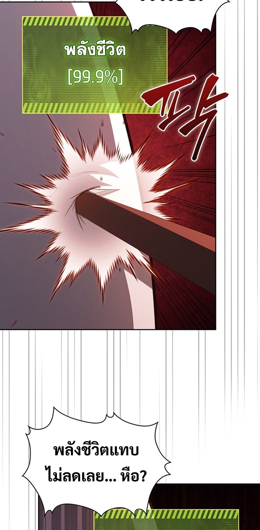 How to Survive Restructuring วิธีเอาตัวรอดจากการปรับโครงสร้าง ตอนที่ 53 page 60