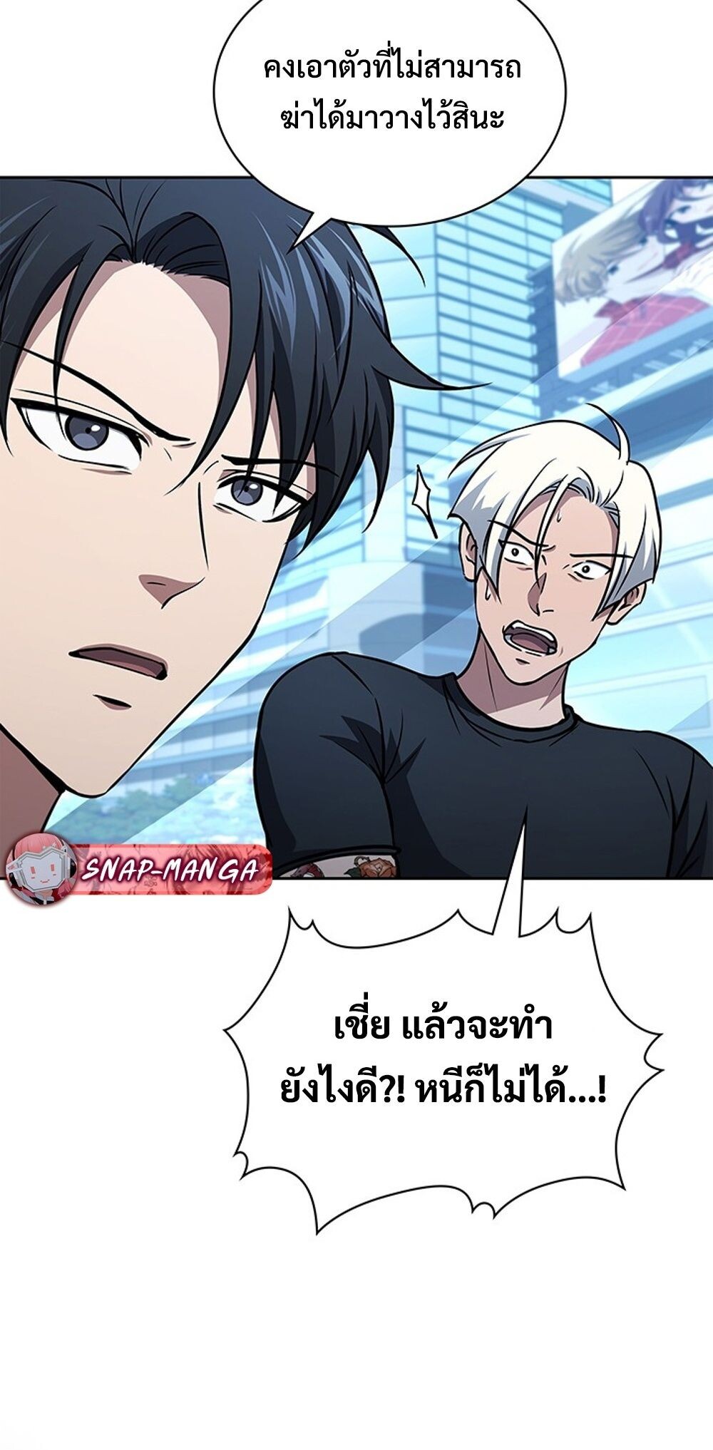 How to Survive Restructuring วิธีเอาตัวรอดจากการปรับโครงสร้าง ตอนที่ 53 page 62