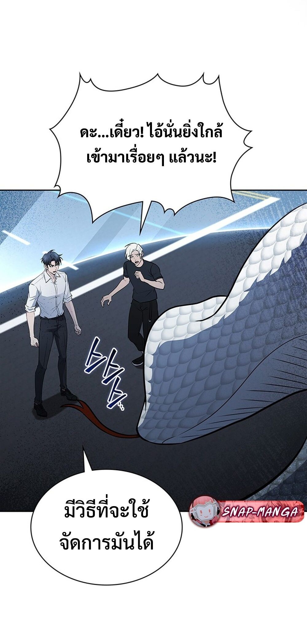 How to Survive Restructuring วิธีเอาตัวรอดจากการปรับโครงสร้าง ตอนที่ 53 page 64