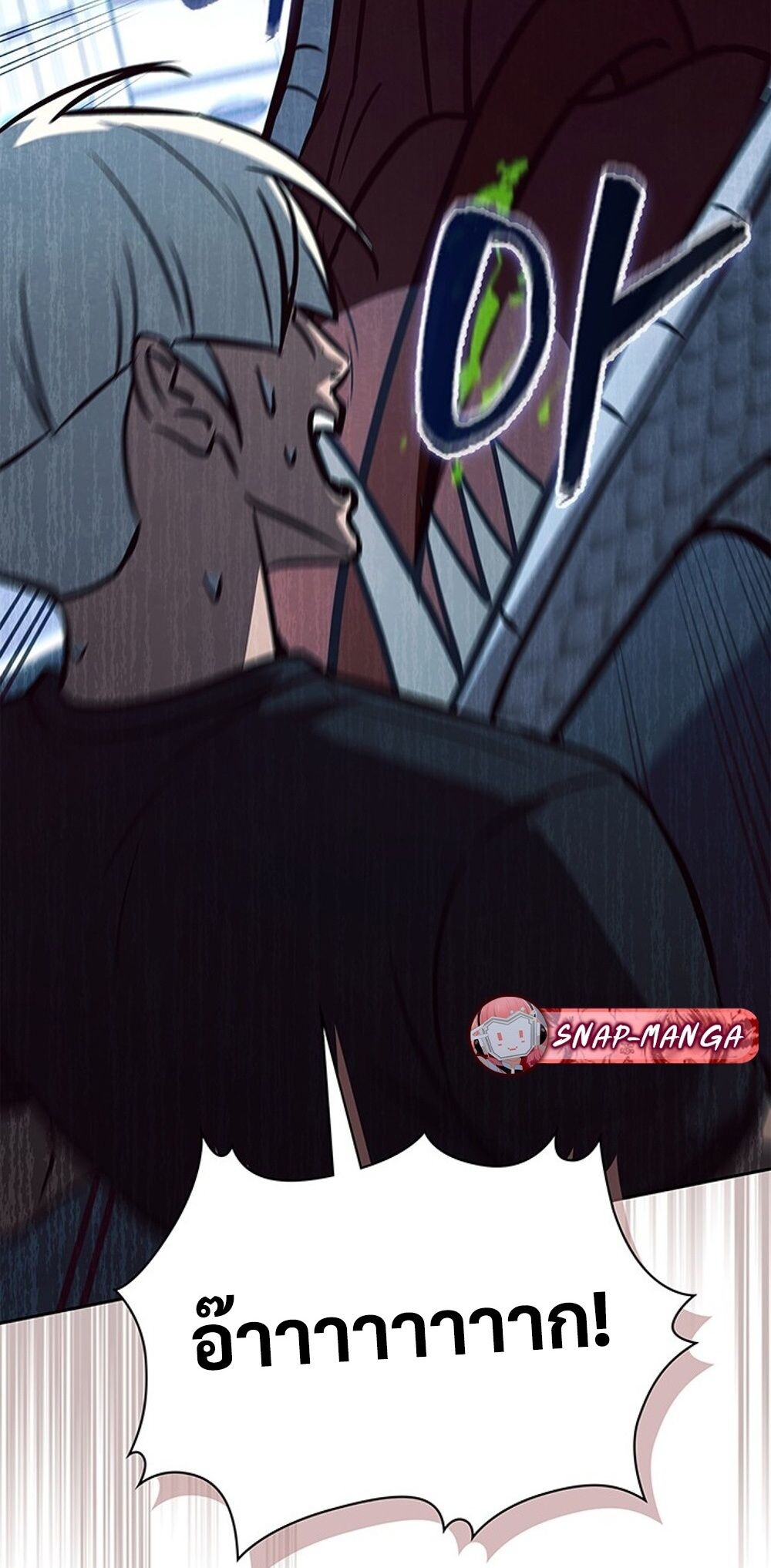 How to Survive Restructuring วิธีเอาตัวรอดจากการปรับโครงสร้าง ตอนที่ 53 page 67