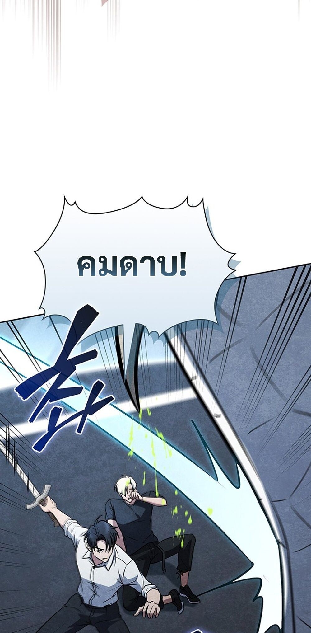 How to Survive Restructuring วิธีเอาตัวรอดจากการปรับโครงสร้าง ตอนที่ 53 page 68