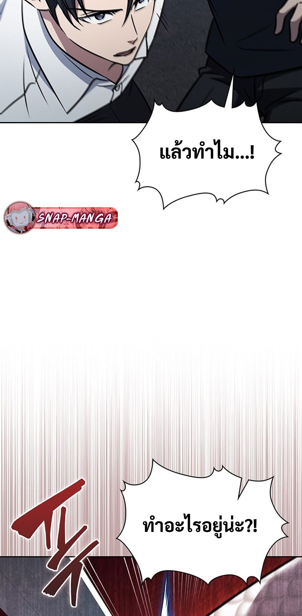 How to Survive Restructuring วิธีเอาตัวรอดจากการปรับโครงสร้าง ตอนที่ 53 page 72