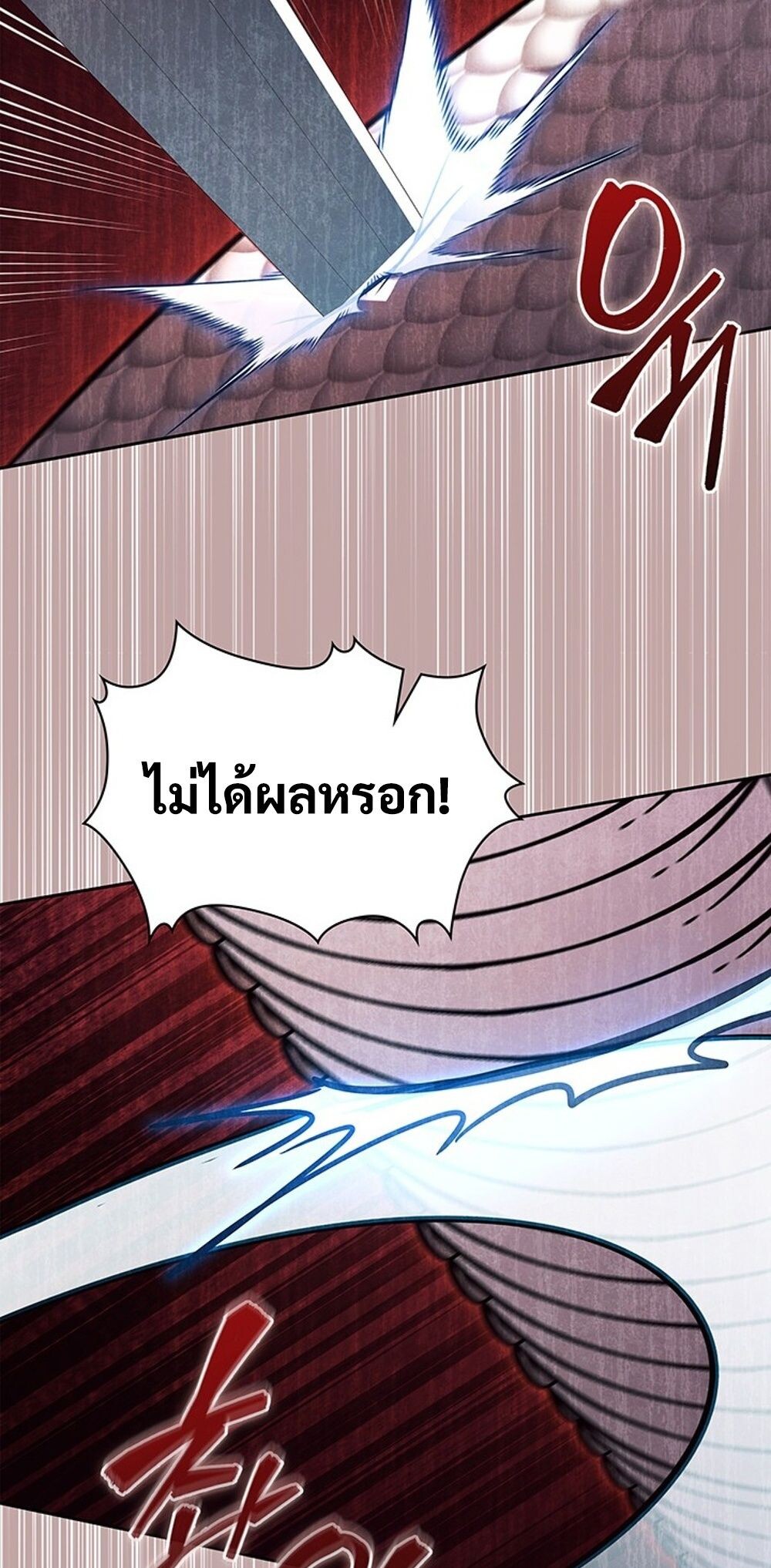 How to Survive Restructuring วิธีเอาตัวรอดจากการปรับโครงสร้าง ตอนที่ 53 page 73