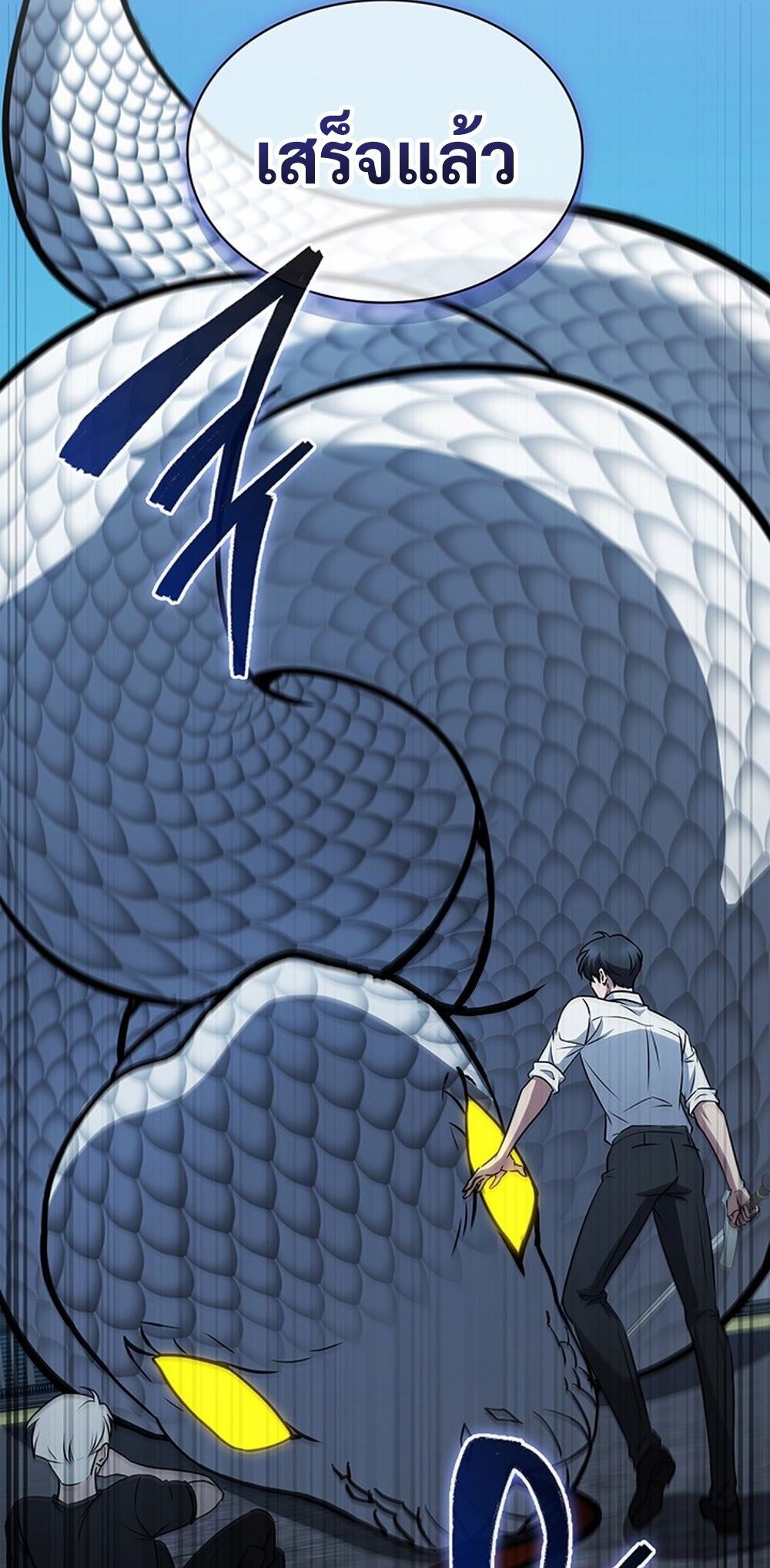 How to Survive Restructuring วิธีเอาตัวรอดจากการปรับโครงสร้าง ตอนที่ 53 page 76