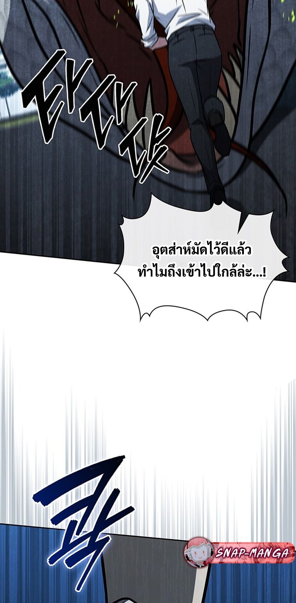 How to Survive Restructuring วิธีเอาตัวรอดจากการปรับโครงสร้าง ตอนที่ 53 page 79