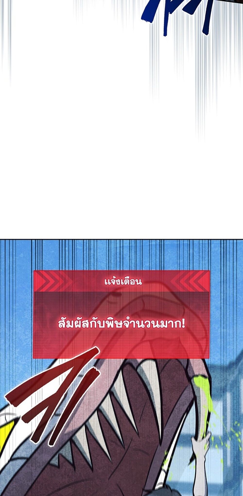 How to Survive Restructuring วิธีเอาตัวรอดจากการปรับโครงสร้าง ตอนที่ 53 page 81
