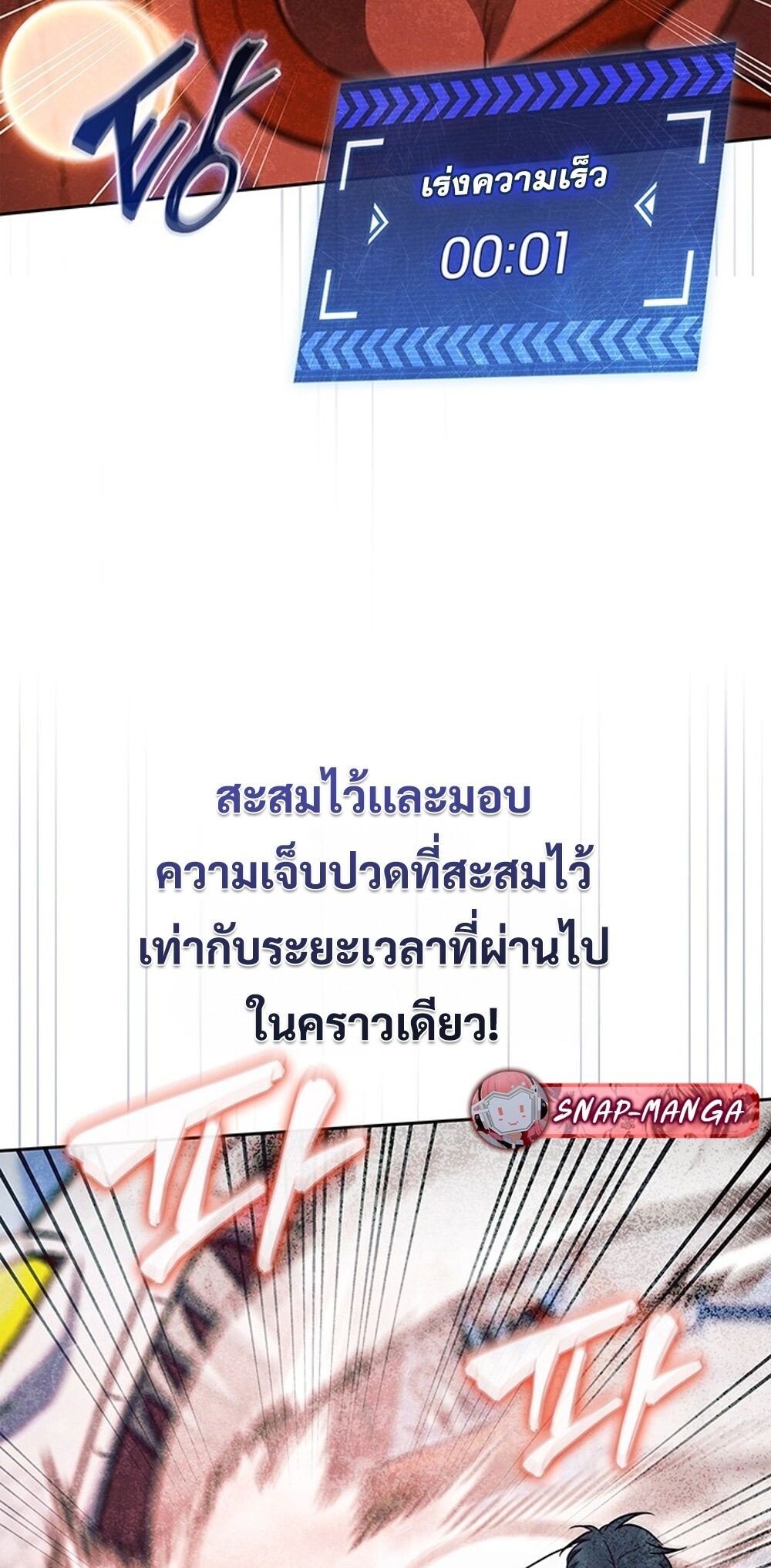 How to Survive Restructuring วิธีเอาตัวรอดจากการปรับโครงสร้าง ตอนที่ 53 page 86